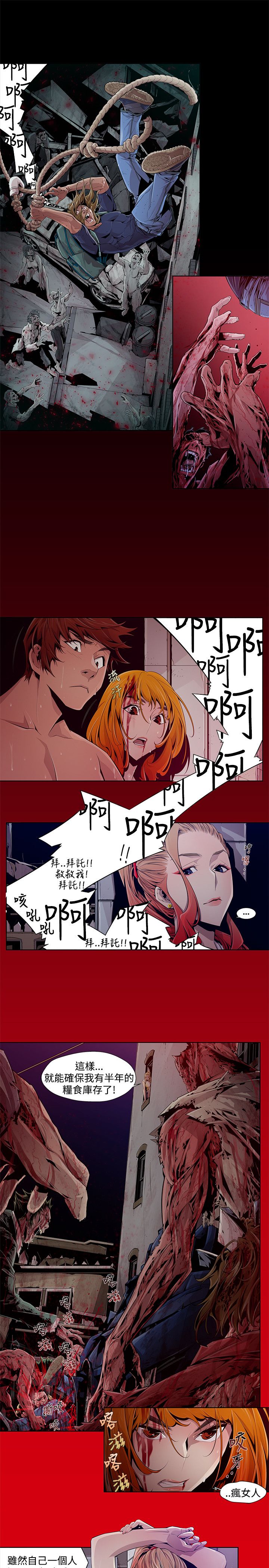 [HWAN] 陰濕路 第1-2季 [完結] page 36 full