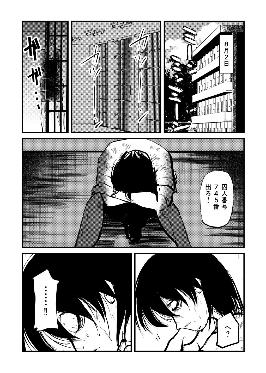 [Pecan (Makunouchi)] Kyosei Nyuumon page 11 full