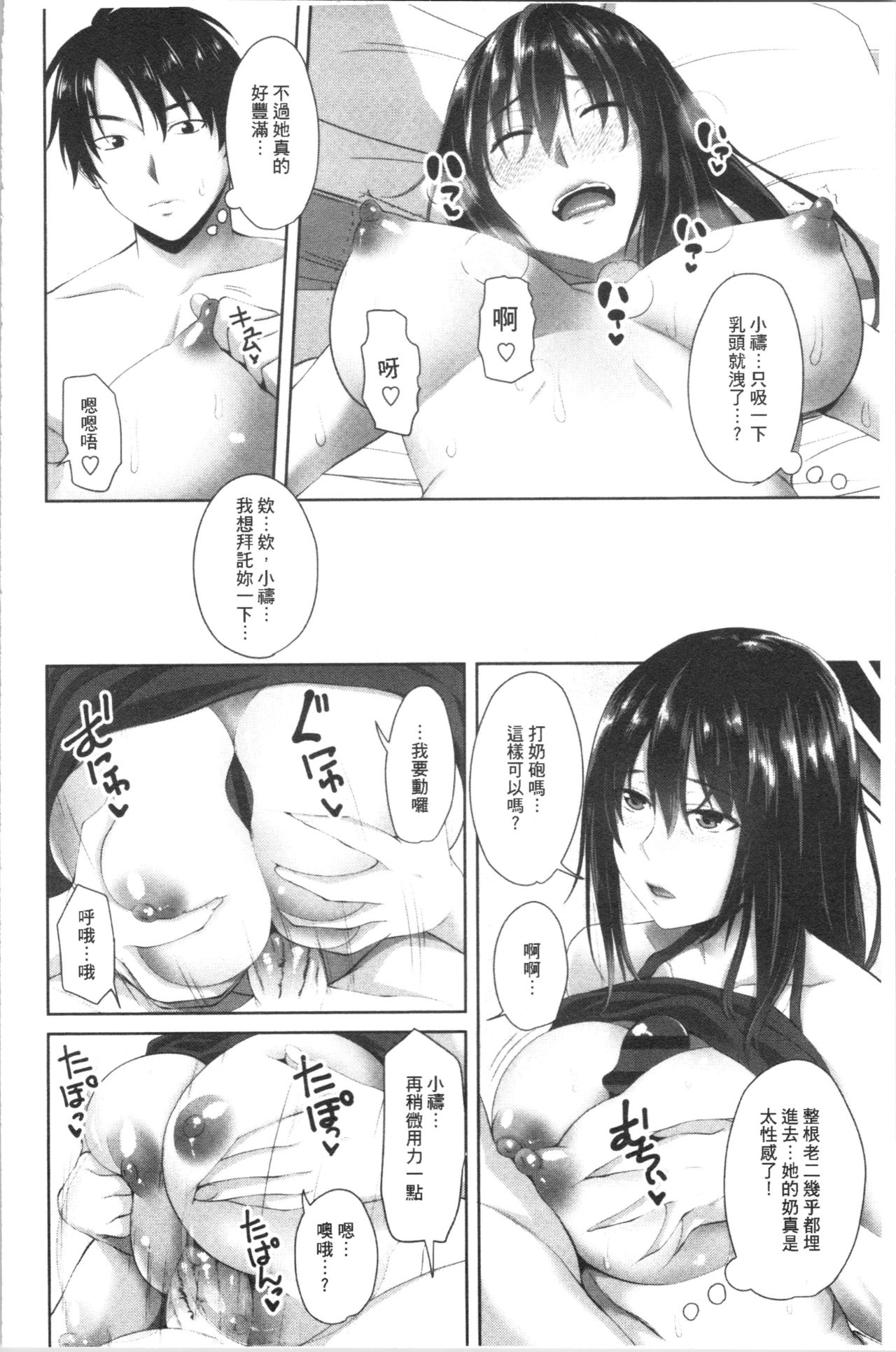 [Arsenal] Nakadashi Sister | 膣内射精SISTHER [Chinese] page 54 full