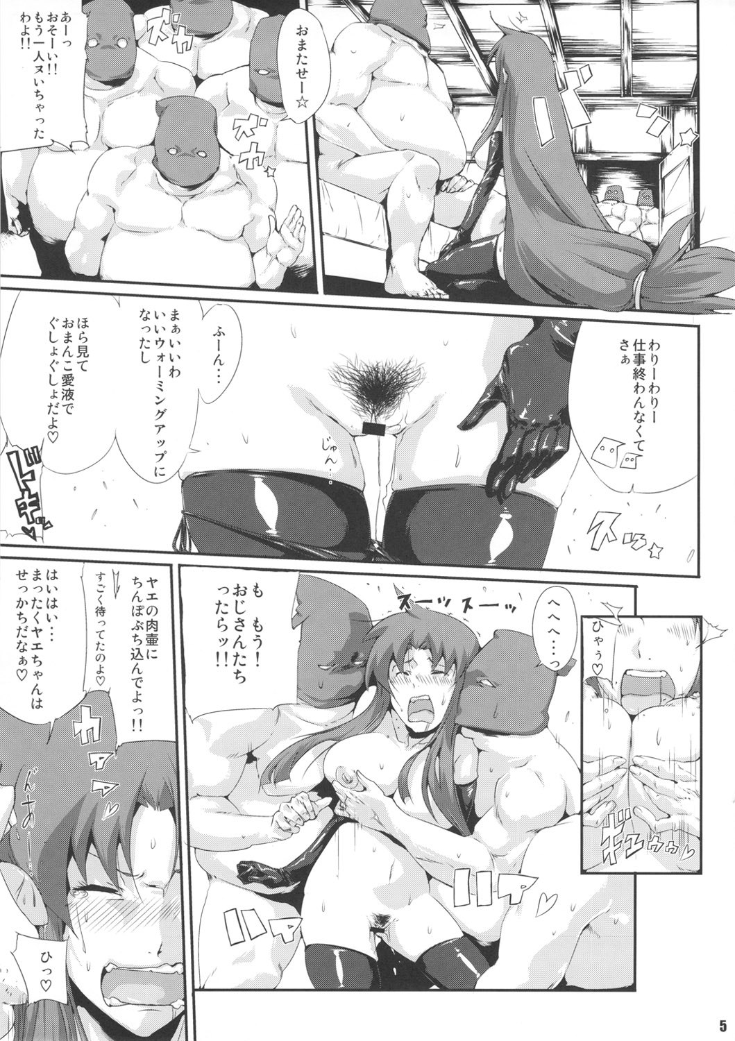 (SC51) [Draw Go (Souichi)] Ganbare Yae-chan Peropero Douchuu ~Watashi ga Plasma Oyaji ni Dohamari Shita Riyuu~ (Ganbare Goemon) page 4 full