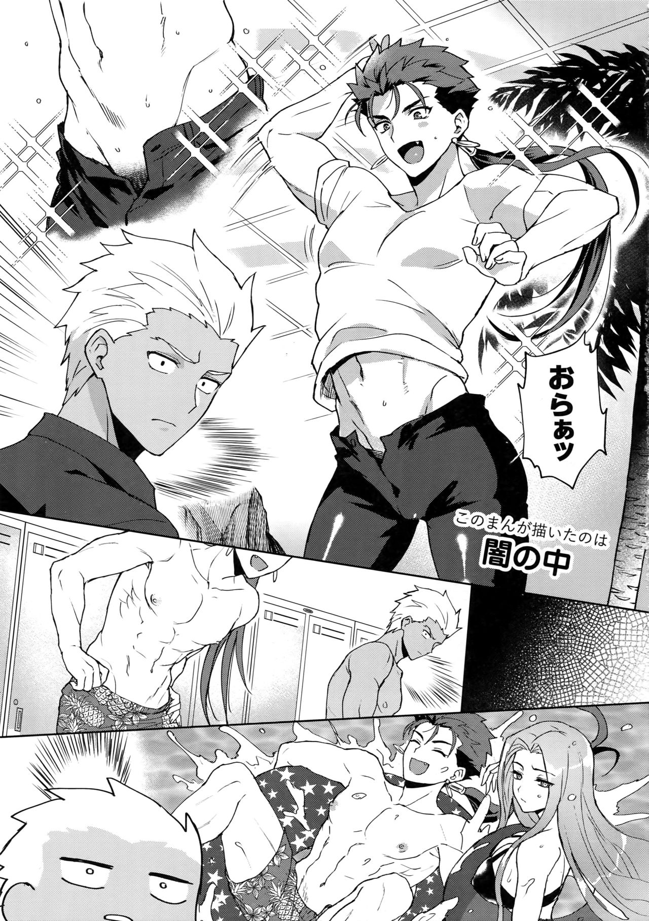 (Dai 15-ji ROOT4to5) [Various (Various)] Summer Report (Fate/Grand Order) page 38 full