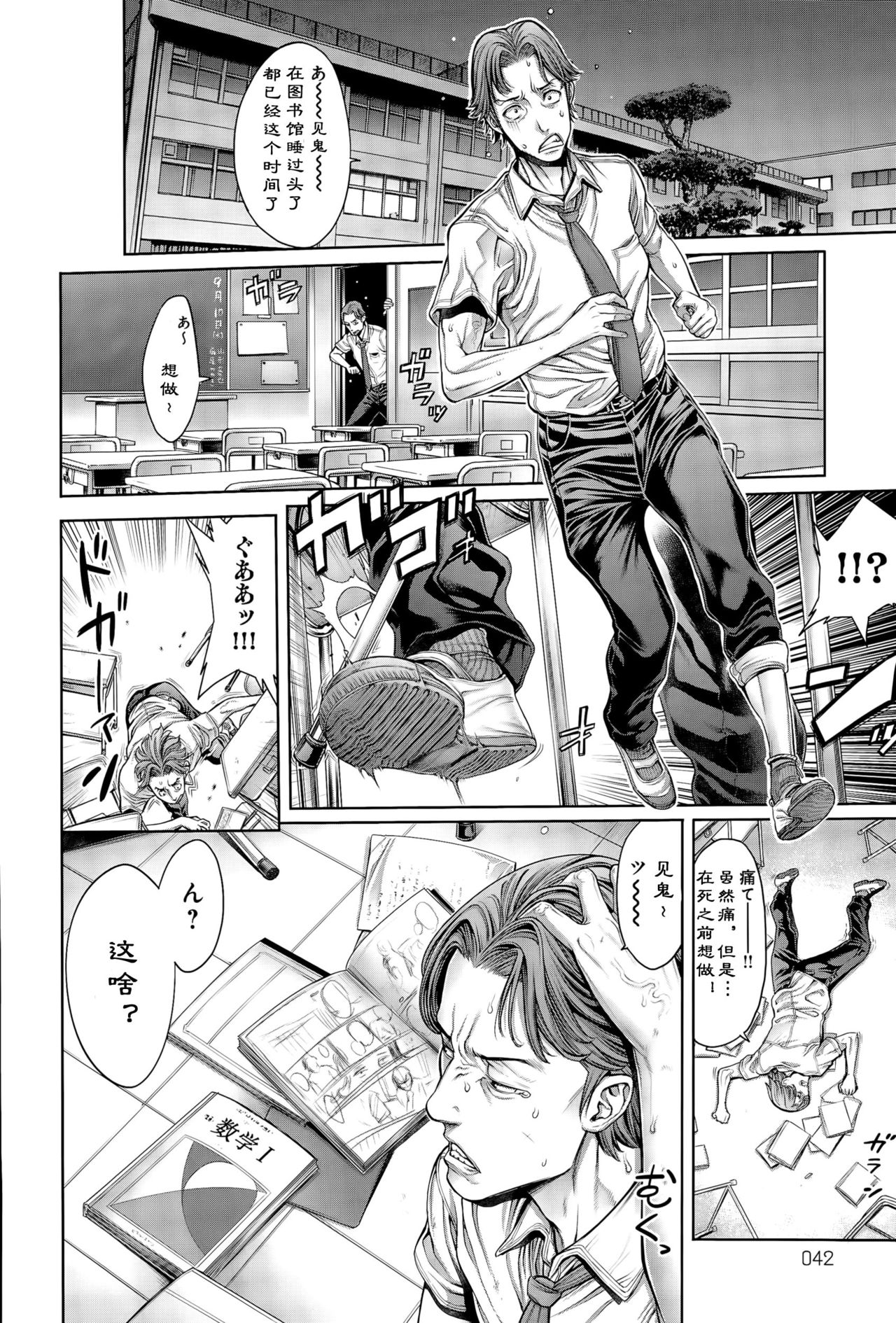 [Okayusan] School Caste [Chinese] [st.] [Incomplete] page 40 full