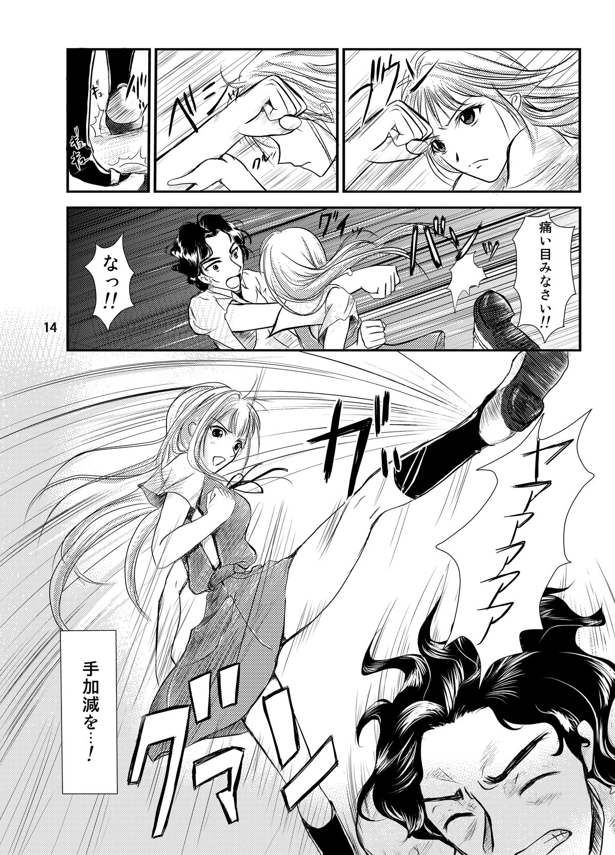 [Aoiro Kasumi (Aoiro)] Eva no Erohon Zenpen (Neon Genesis Evangelion) [Digital] page 14 full