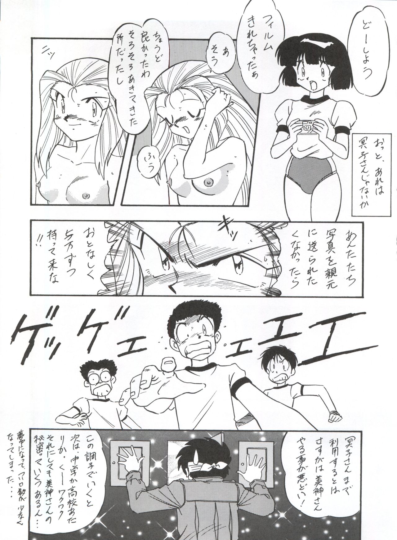 (C48) [ALPS (Various)] LOOK OUT 34 (Various) page 27 full