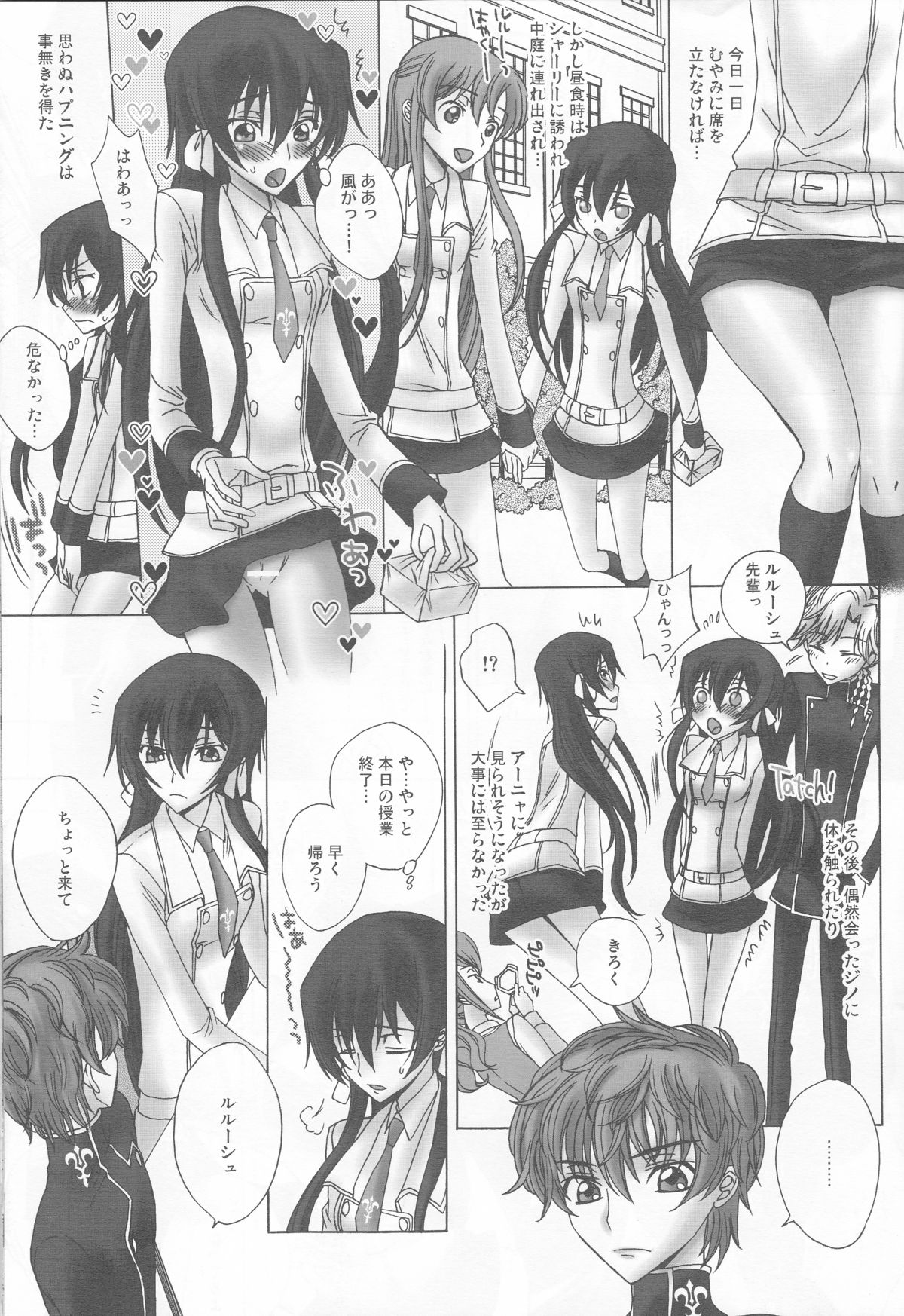 [MAX&COOL. (Sawamura Kina)] Lyrical Rule StrikerS (CODE GEASS: Lelouch of the Rebellion) page 9 full