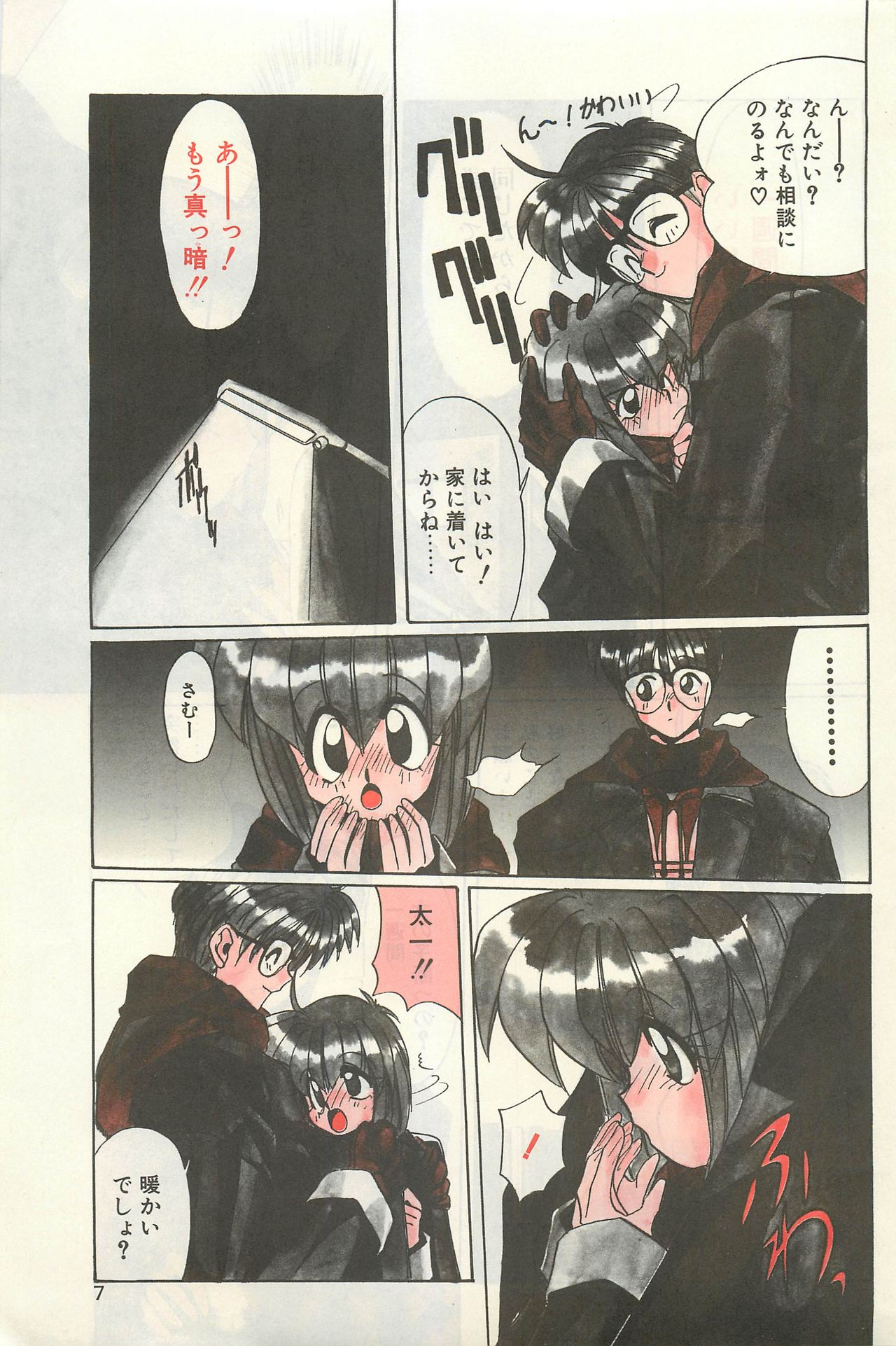 Comic Hot shake Candy Time Kaizokuban 1994-02 page 7 full