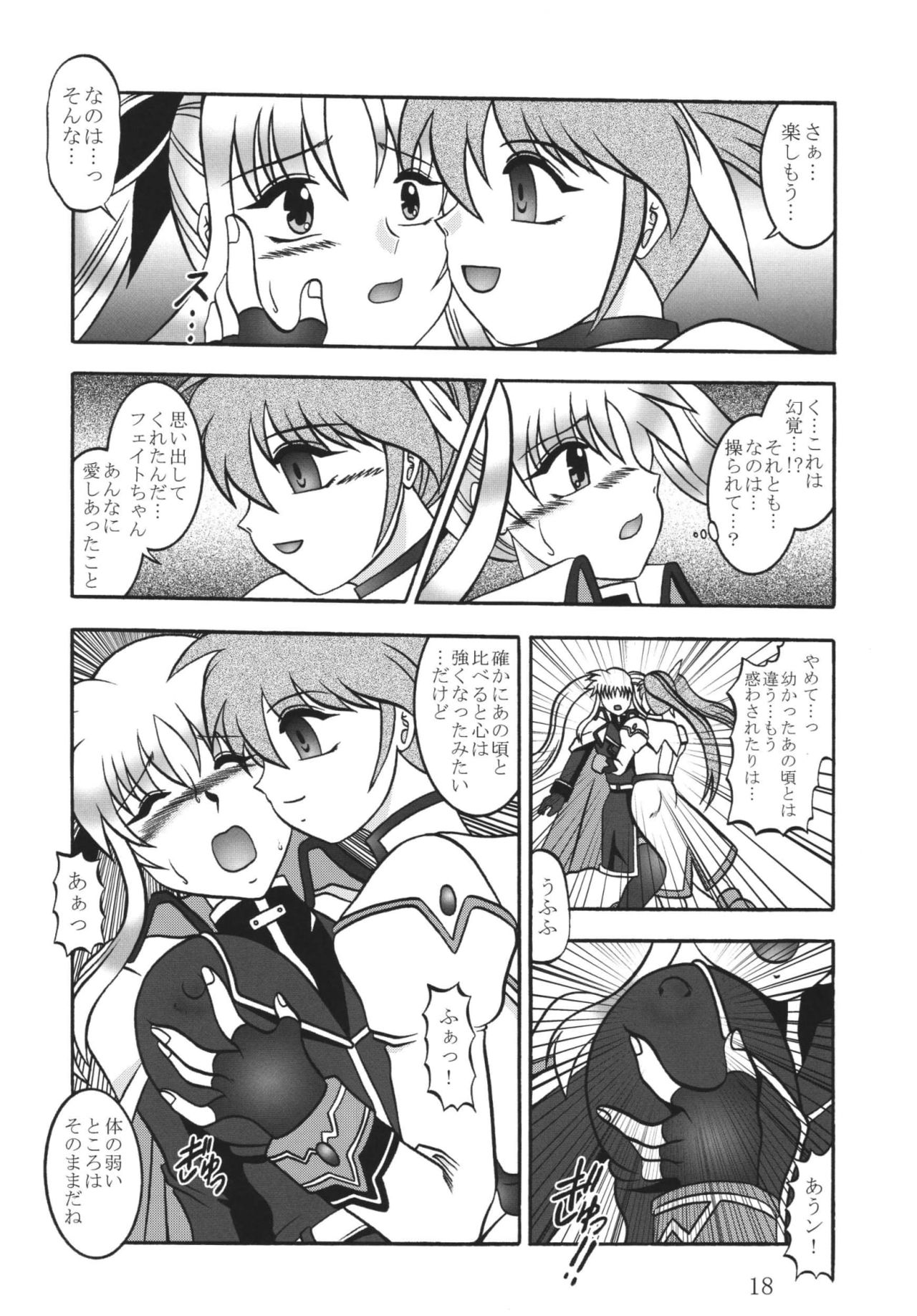 (SC36) [Studio Kyawn (Murakami Masaki)] Star Light EXTINCTION (Mahou Shoujo Lyrical Nanoha) page 18 full