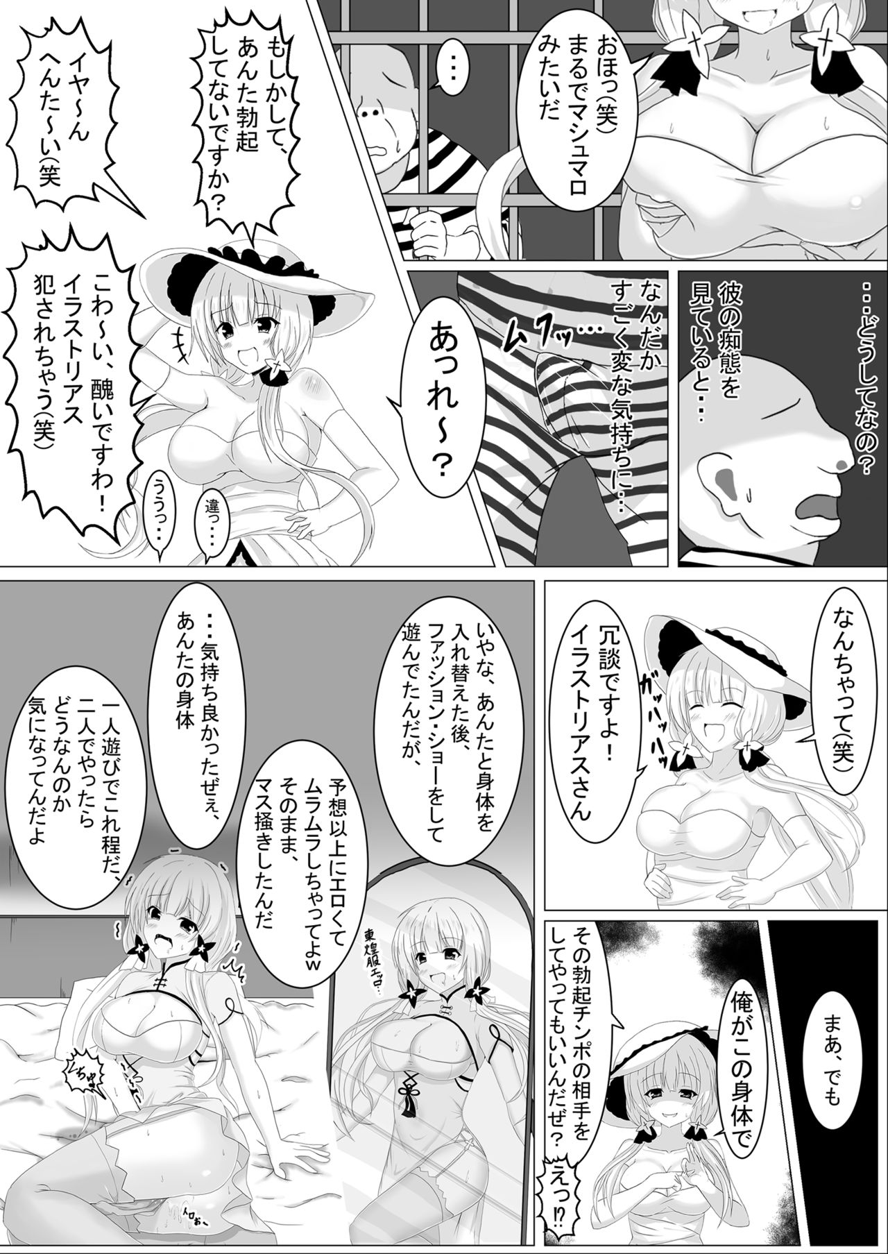 [Tanano Omocih] Irekawari, Hyoui E Fukusuumai 3 (Azur Lane) page 6 full