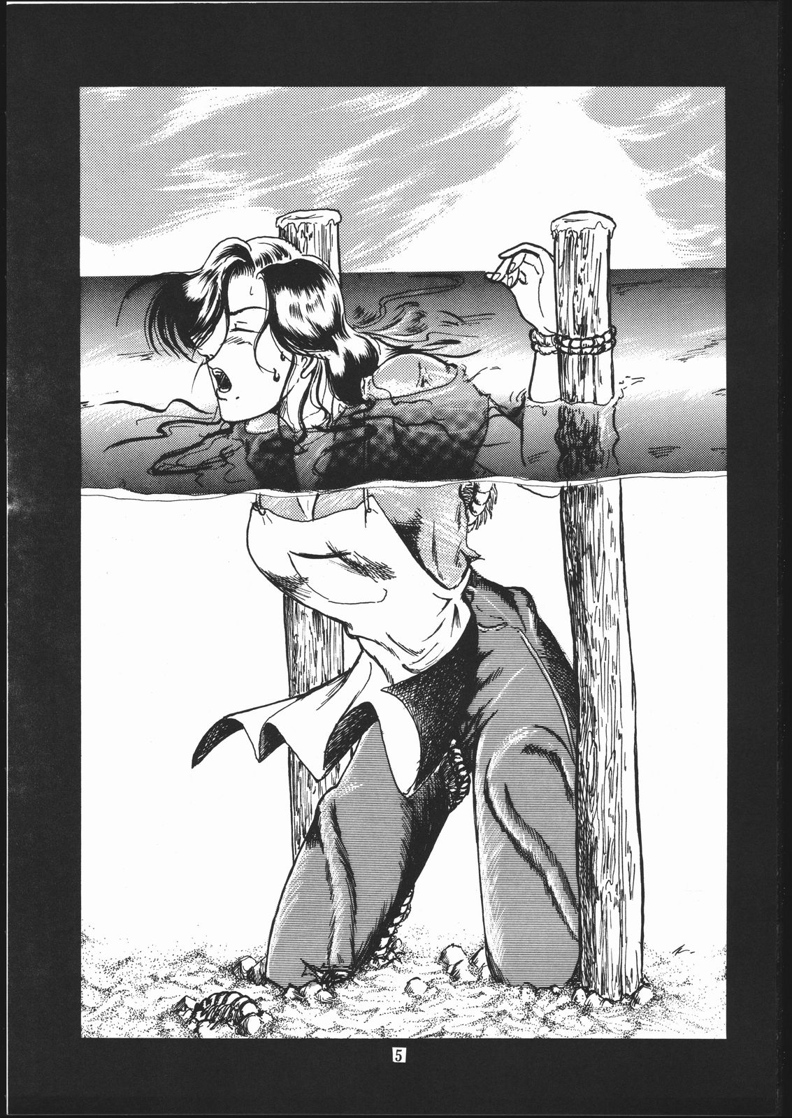 (C48) [Sae (Various)] Sae Superdry II (Cat's Eye) page 6 full