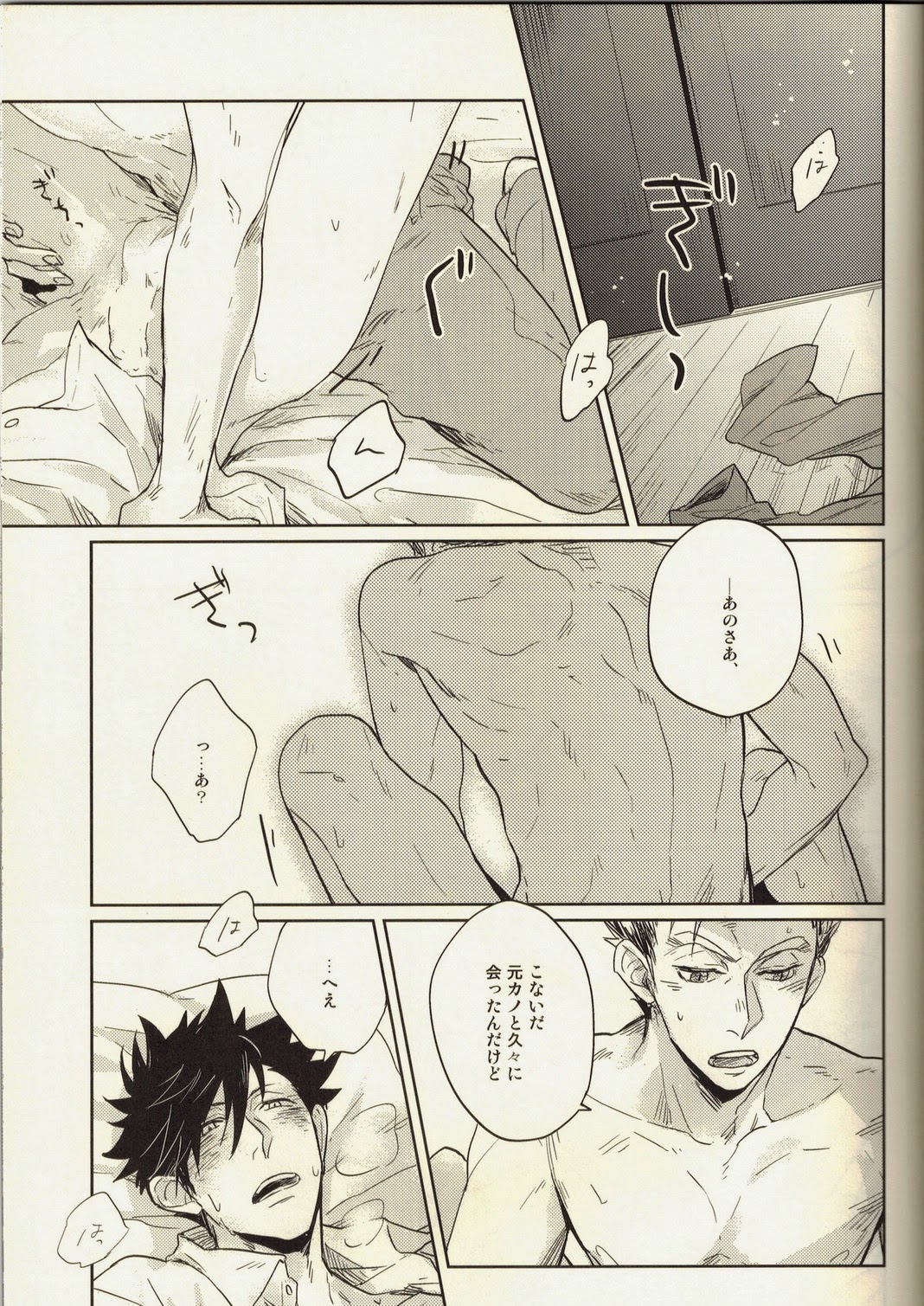 (C86) [Takamachi (Zenra)] Live Not To Eat, But Eat To Live! (Haikyuu!!) page 14 full