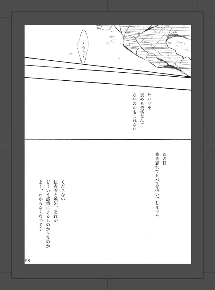 [Aimy (HAYANORI)] ARU FUTARI NO HANSHI [Digital] page 59 full