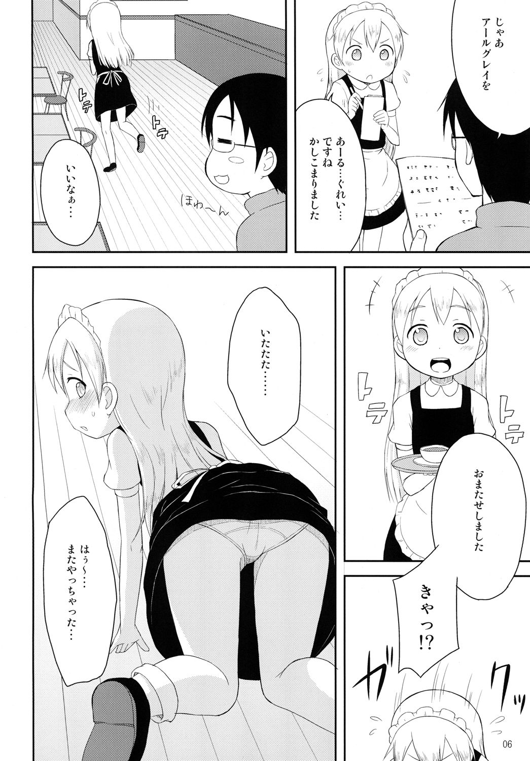 [Asatsuki Dou (Youta)] Tenshi no Lemon Tea 1 [Digital] page 5 full