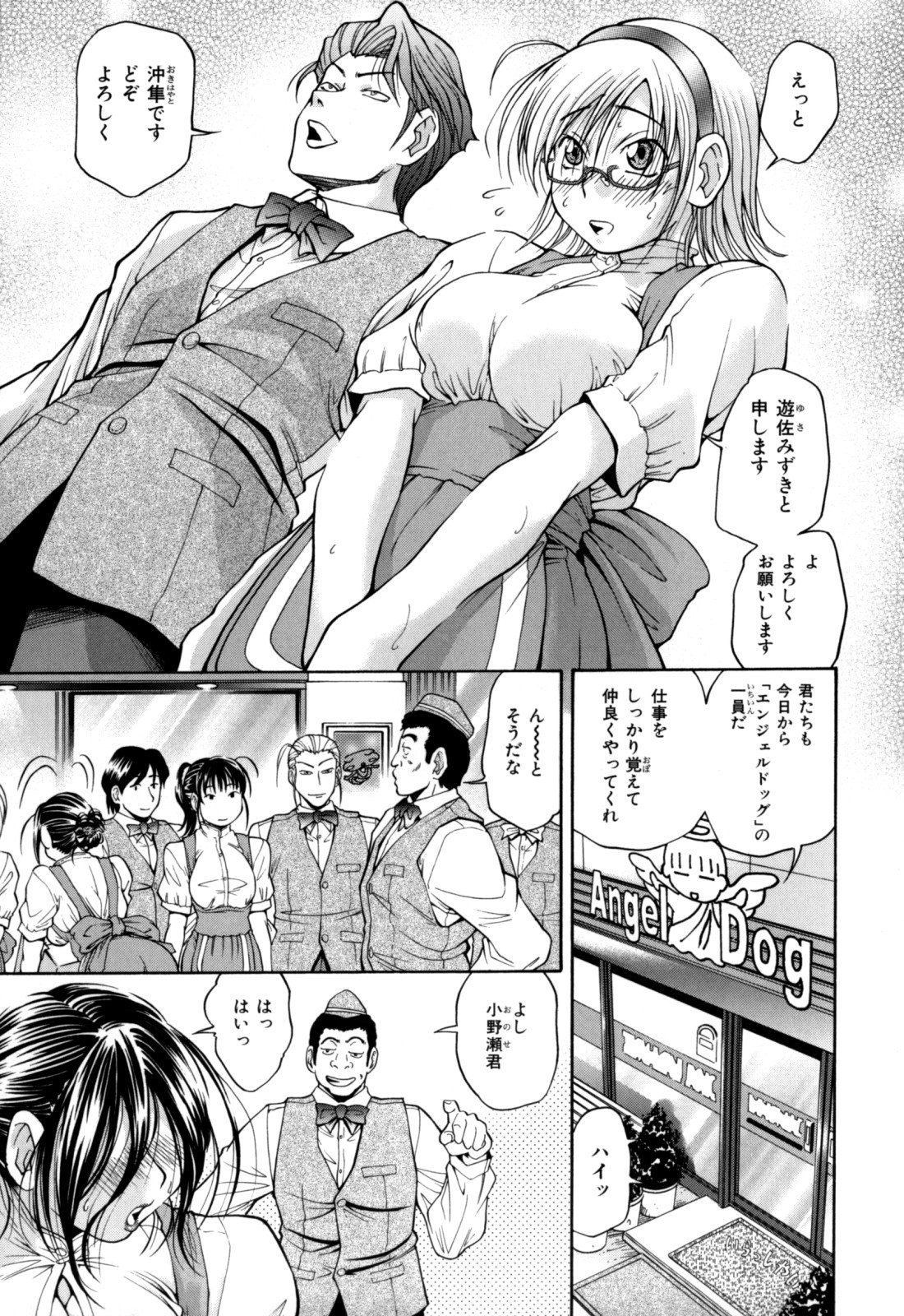 [Masuda Inu] Gekinou Milk page 29 full