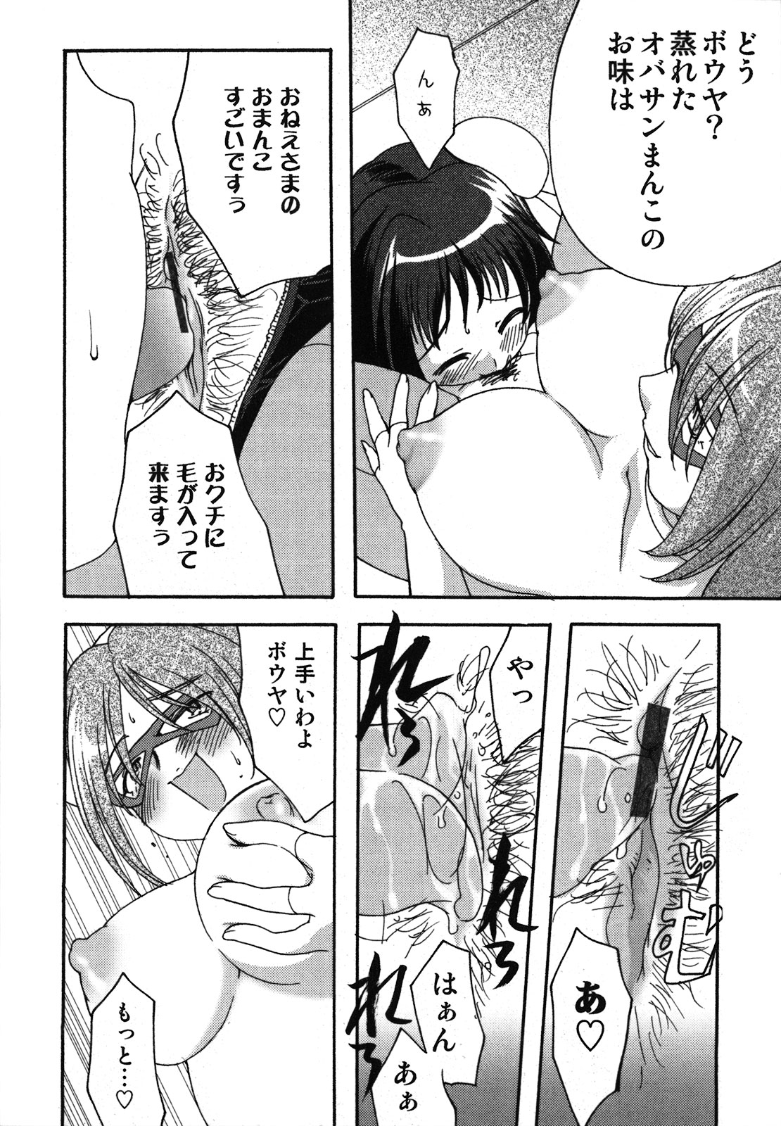 [Silhouette Sakura] Kuzuzakura page 23 full