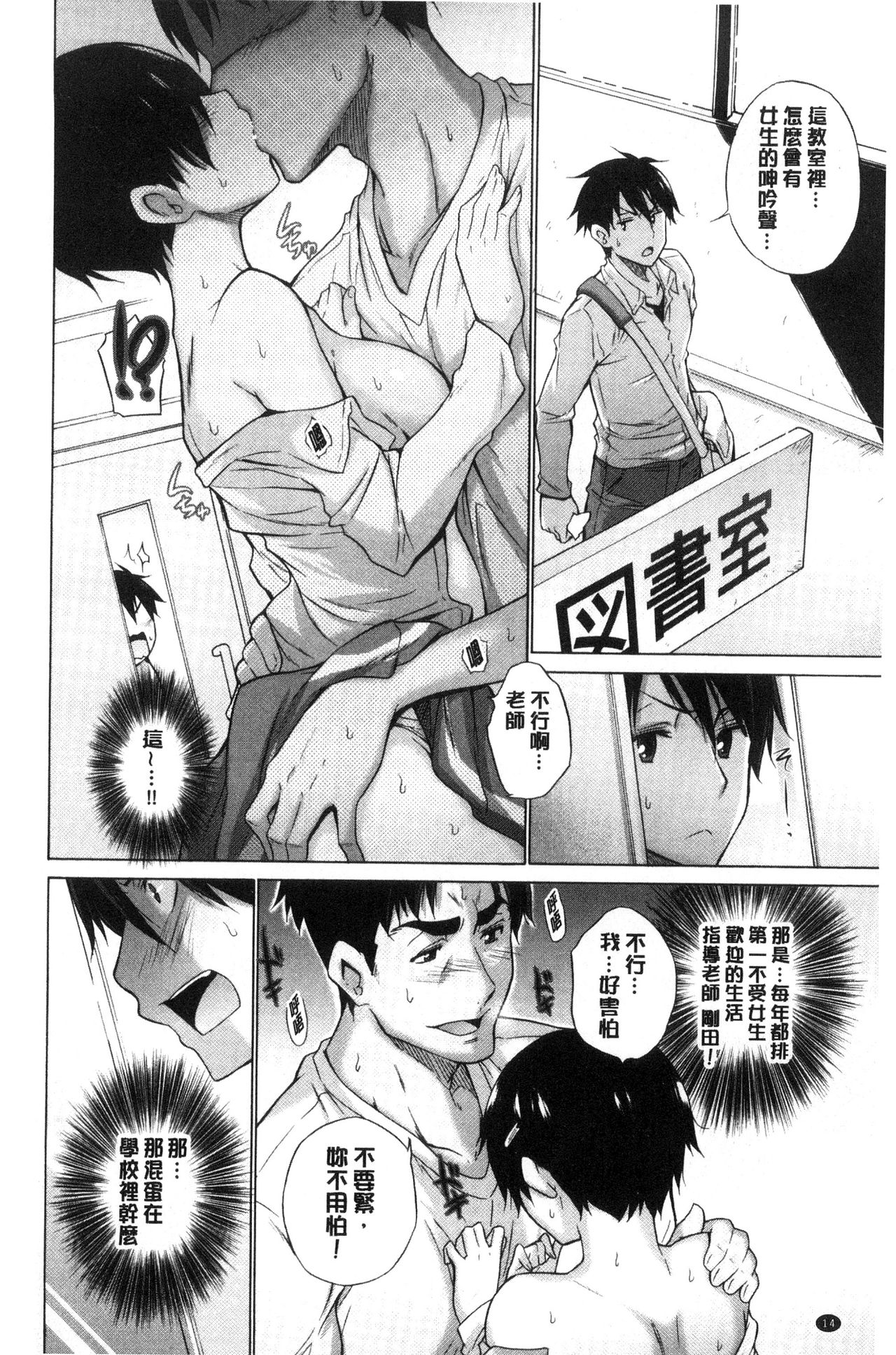 [Miyano Kintarou] Hishoujo List - The Non-Virgin List  | 非處女的名單 [Chinese] page 16 full