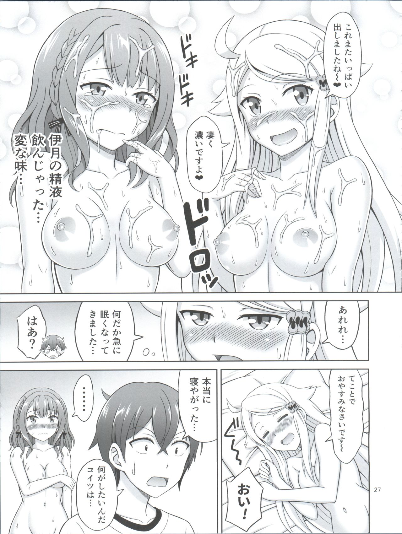(C93) [Brain Dead (Eiji)] SeFri sae Ireba Ii. (Imouto sae Ireba Ii.) page 27 full
