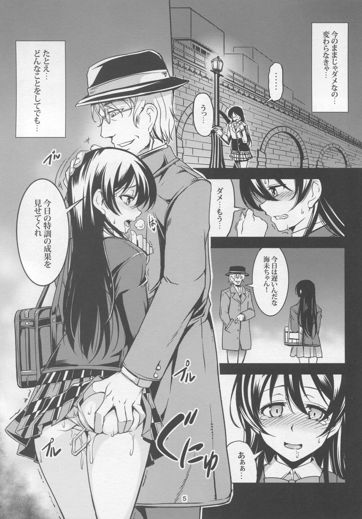 (C87) [WindArTeam (WindArt)] Haitoku no Rakuen - Immorality Paradise (Love Live!) page 7 full