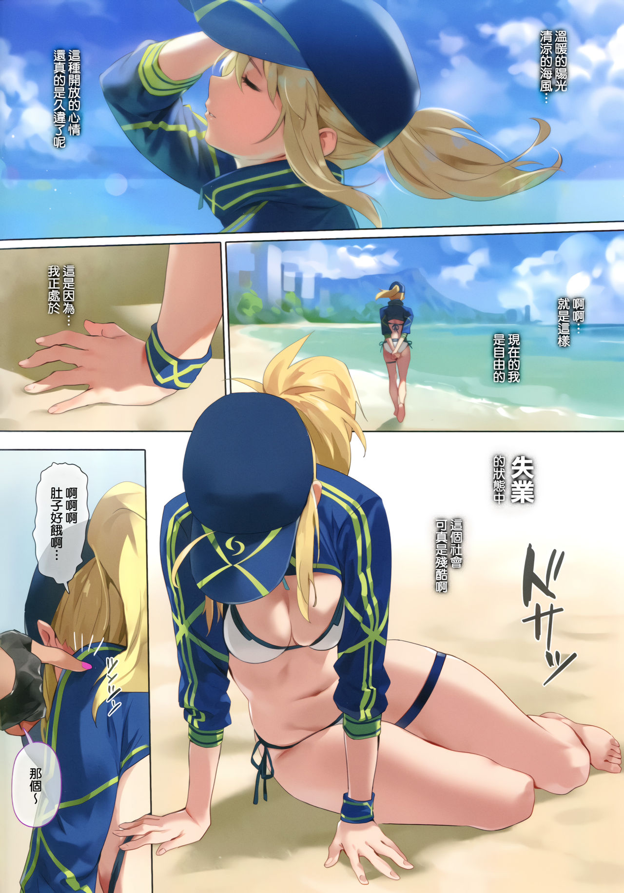 (C95) [OrangeMaru (YD)] XX ROM (Fate/Grand Order) [Chinese] [Decensored] page 4 full