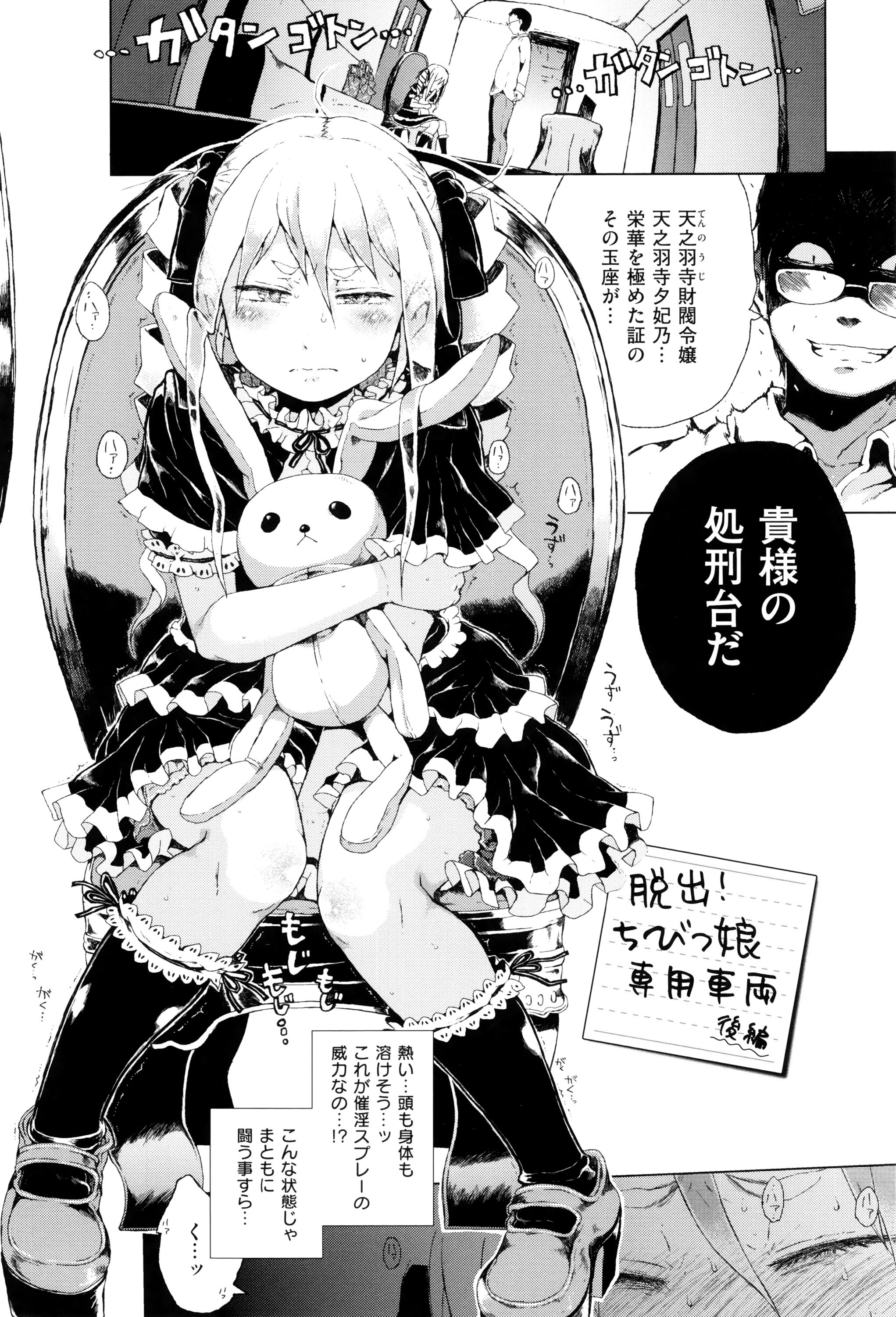 [Gomennasai] Dakara Kami-sama, Boku ni shika Mienai Chiisana Koibito o Kudasai. page 71 full