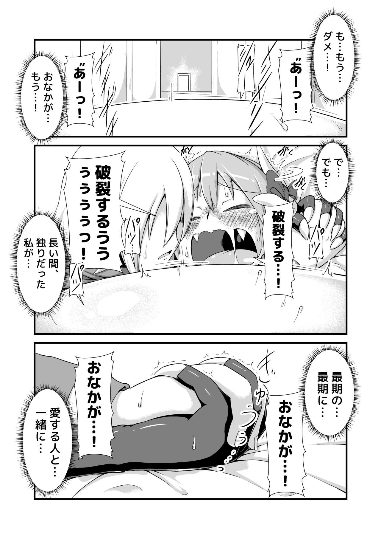 [Nanashi Inflation (binf)] Doku Ryuu Musume to Doku no Wana ~Doku Ryuu-chan Boufuku Haretsu~ page 25 full