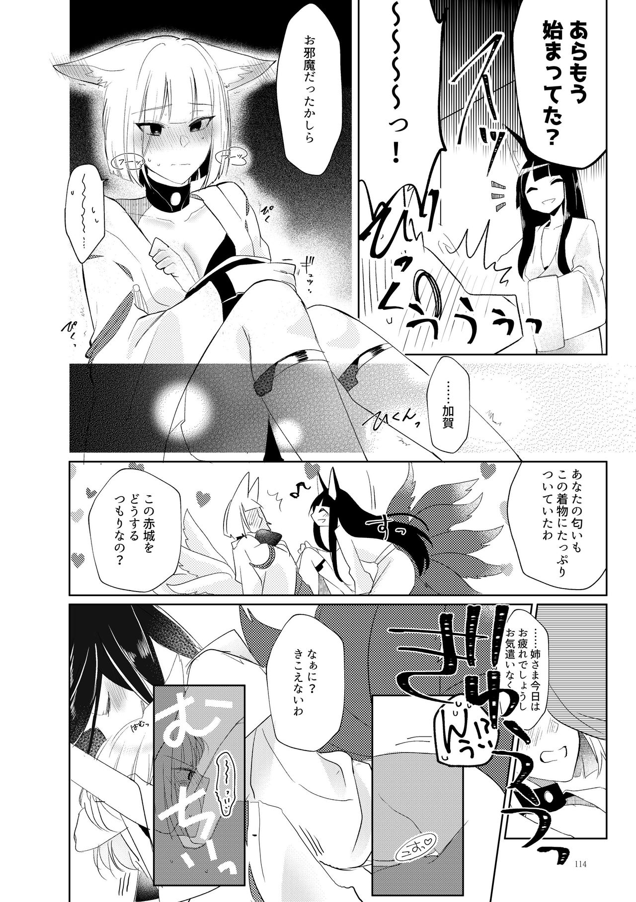 [Yuribatake Bokujou (Kon)] Kuuneru Taberu no Kurikaeshi (Azur Lane) [Digital] page 113 full