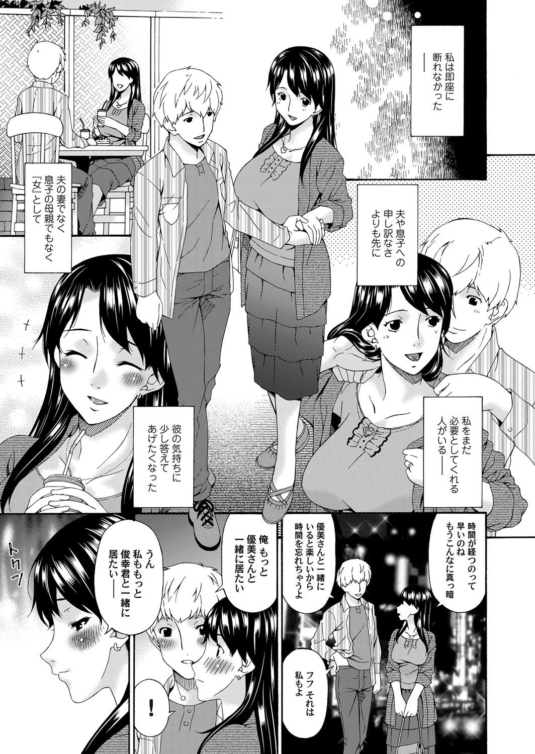 COMIC Magnum Vol. 67 page 24 full