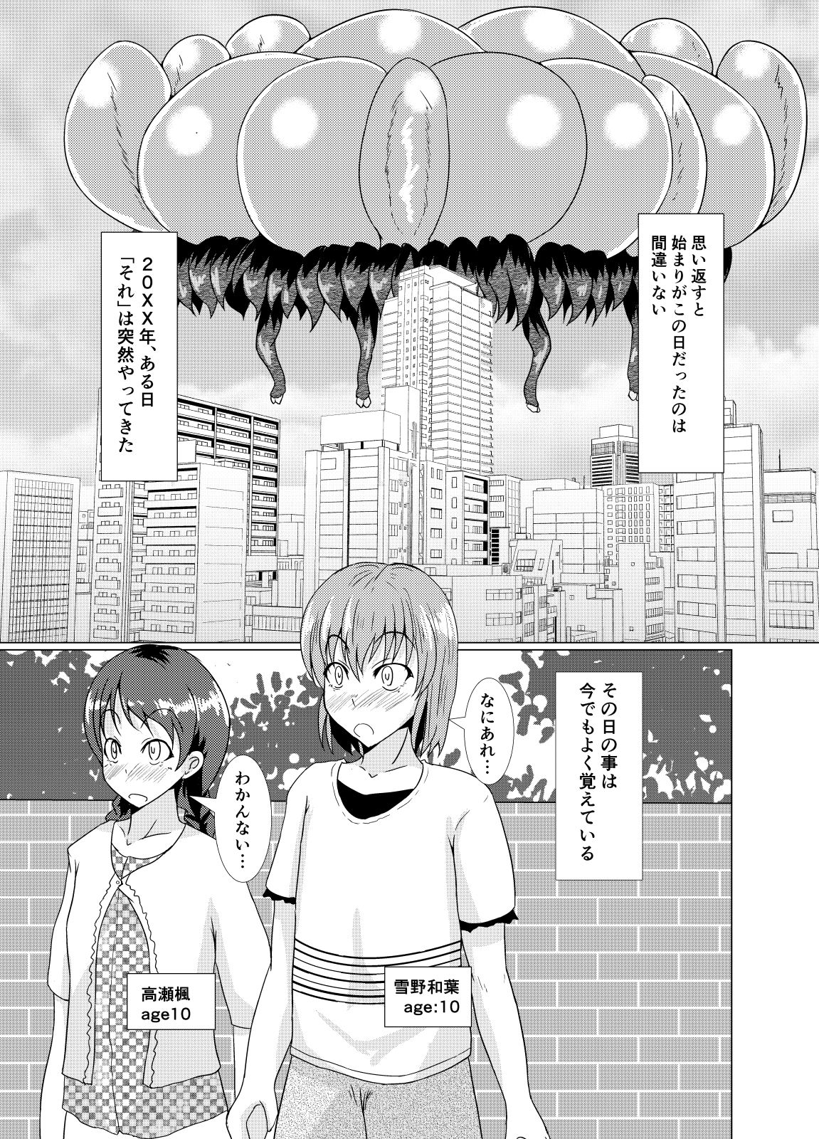 (C92) [Kurotoya (Kuroda Kuro)] XXXXXHOOD's END page 2 full