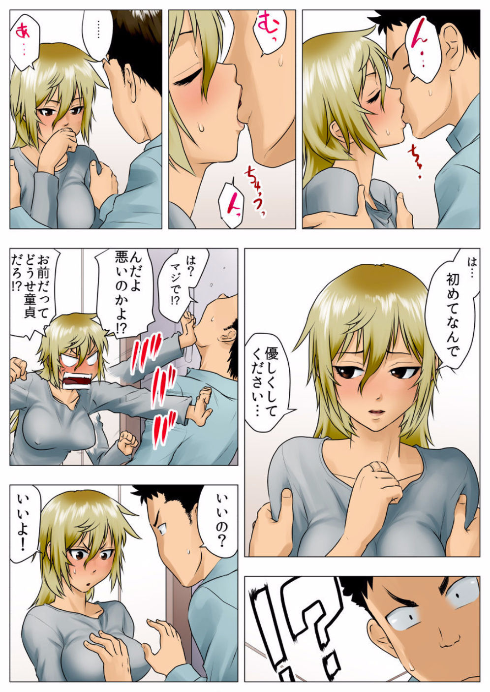 [GUNsRYU] Yuuka -Tonari no Kinpatsu Musume ga Jitsu wa Otome datta Hanashi- page 35 full