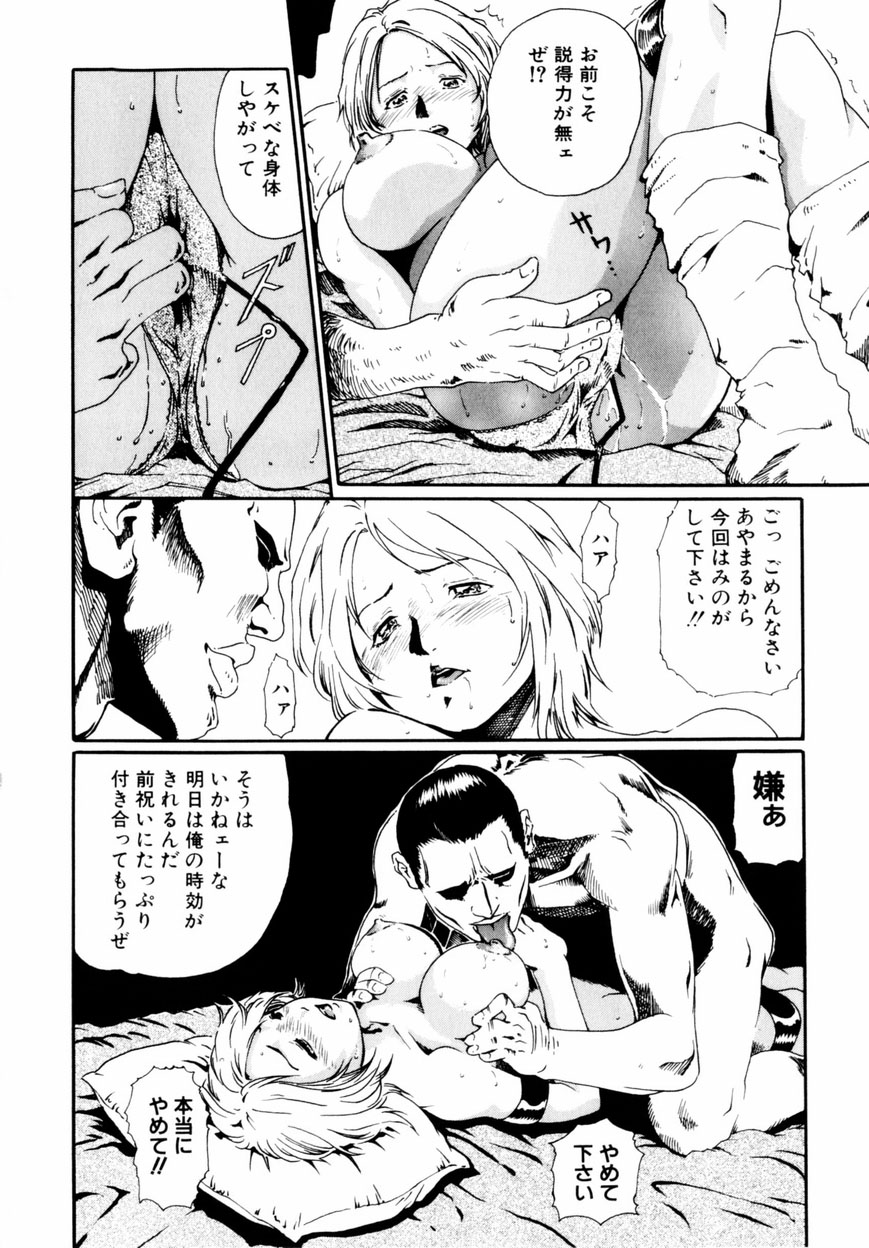 [Haruki] Quietus page 29 full