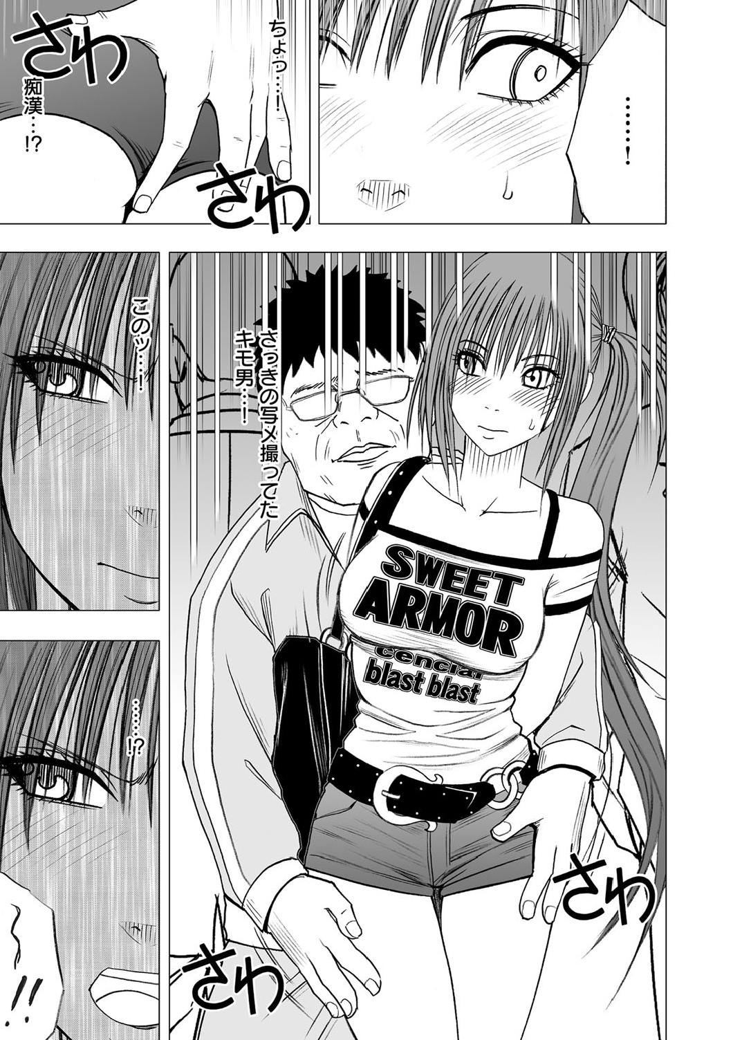 [Crimson (Carmine)] Virgin Idol [Episode 1] page 16 full