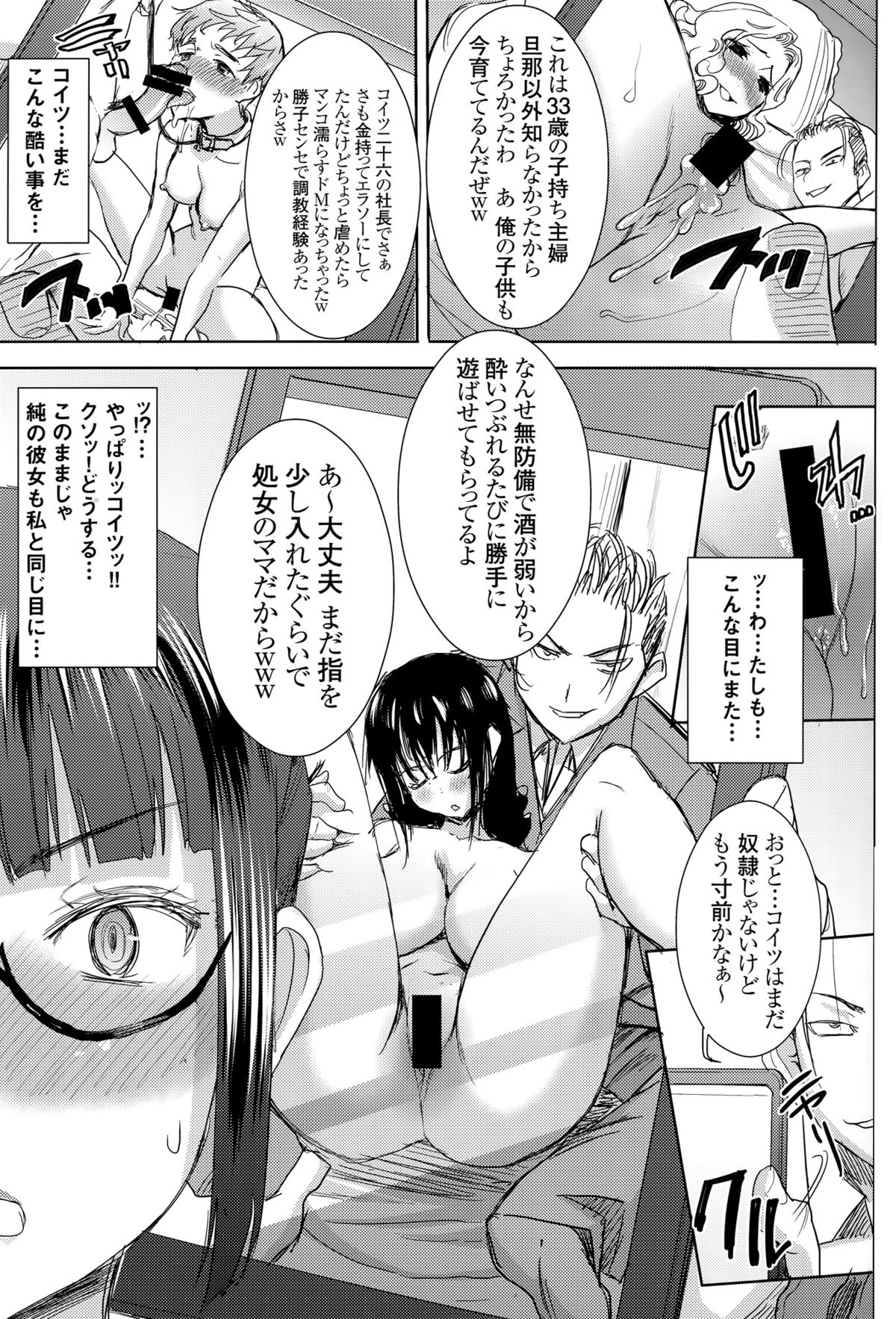 (C89) [Namakemono Kishidan (Tanaka Aji)] Unsweet Kurose Katsuko Plus Kakugo... page 20 full