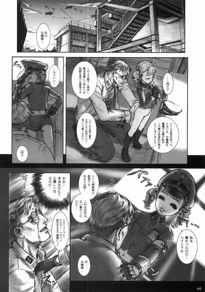 (C58) [ Teikoku Onanies (Neo Black)] Teikoku Onanies page 45 full