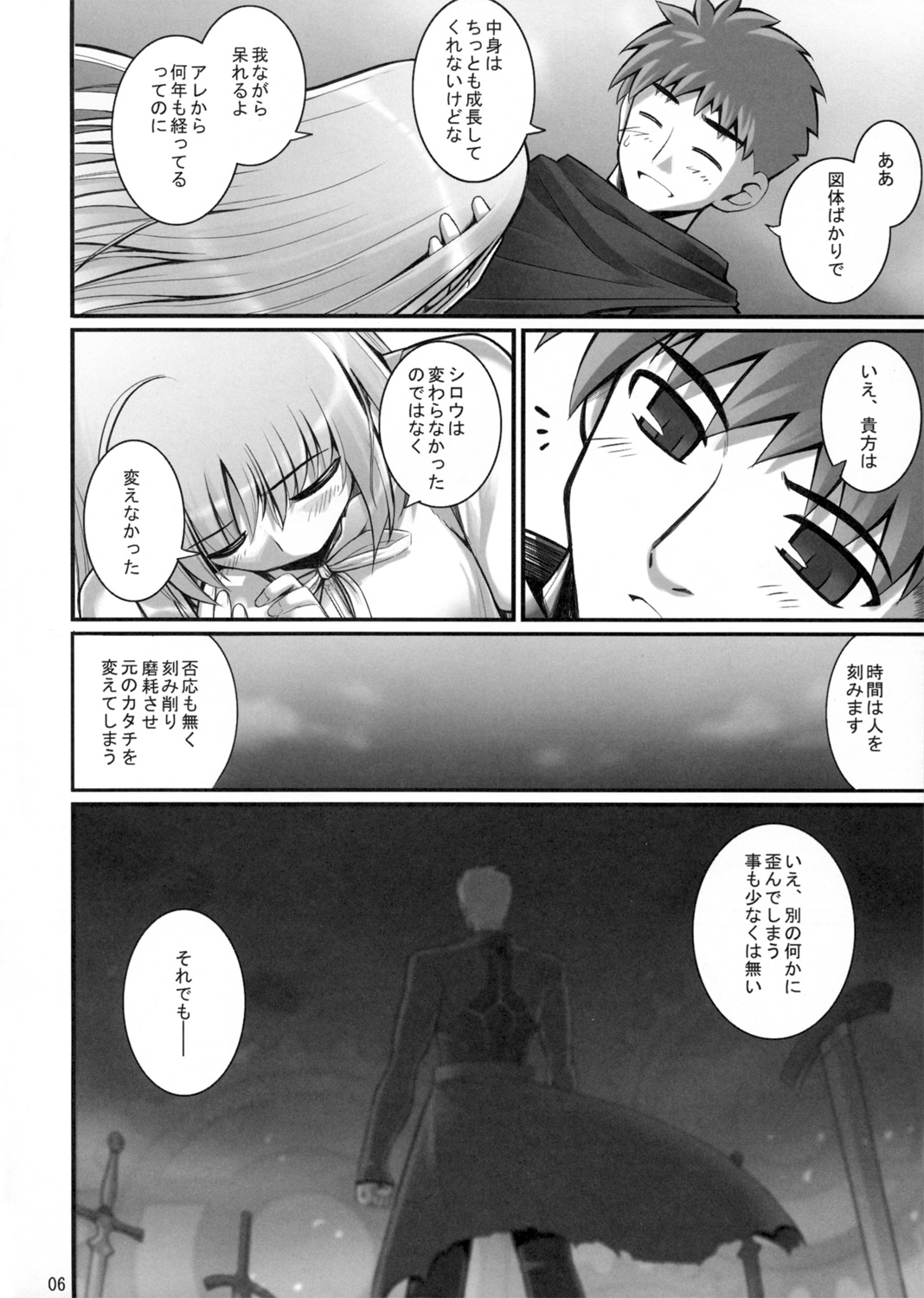 (C72) [RUBBISH Selecting Squad (Namonashi)] RE 06 (Fate/stay night) page 6 full