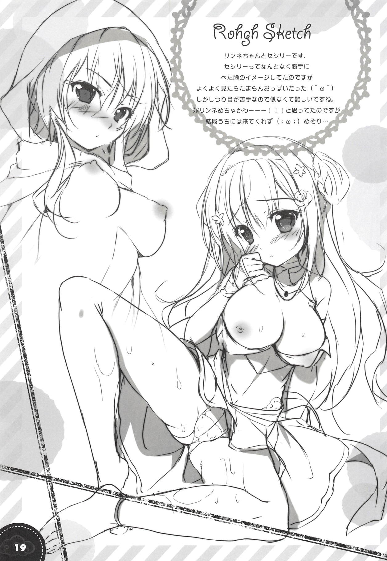 (C94) [PINK CHUCHU (Mikeou)] Kinkou Seibo no Iu Toori | As Kinkou Seibo Says (Sennen Sensou Aigis) [Chinese] [伊忍汉化组] page 18 full