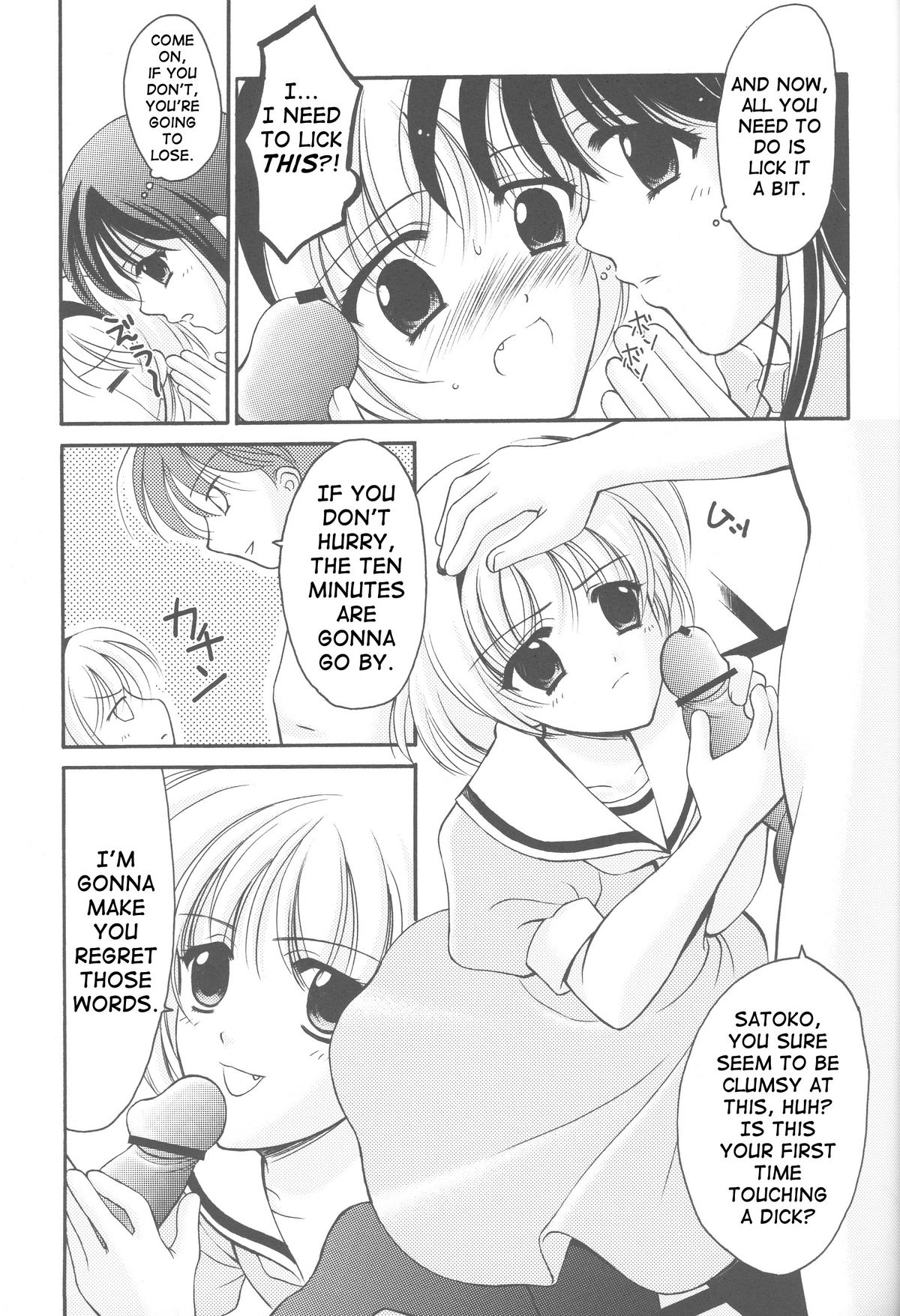 [BLACK ANGEL (Beni Yuuki, REN)] Higupon (Higurashi no naku koro ni [When They Cry - Higurashi]) [English] [SaHa] page 6 full