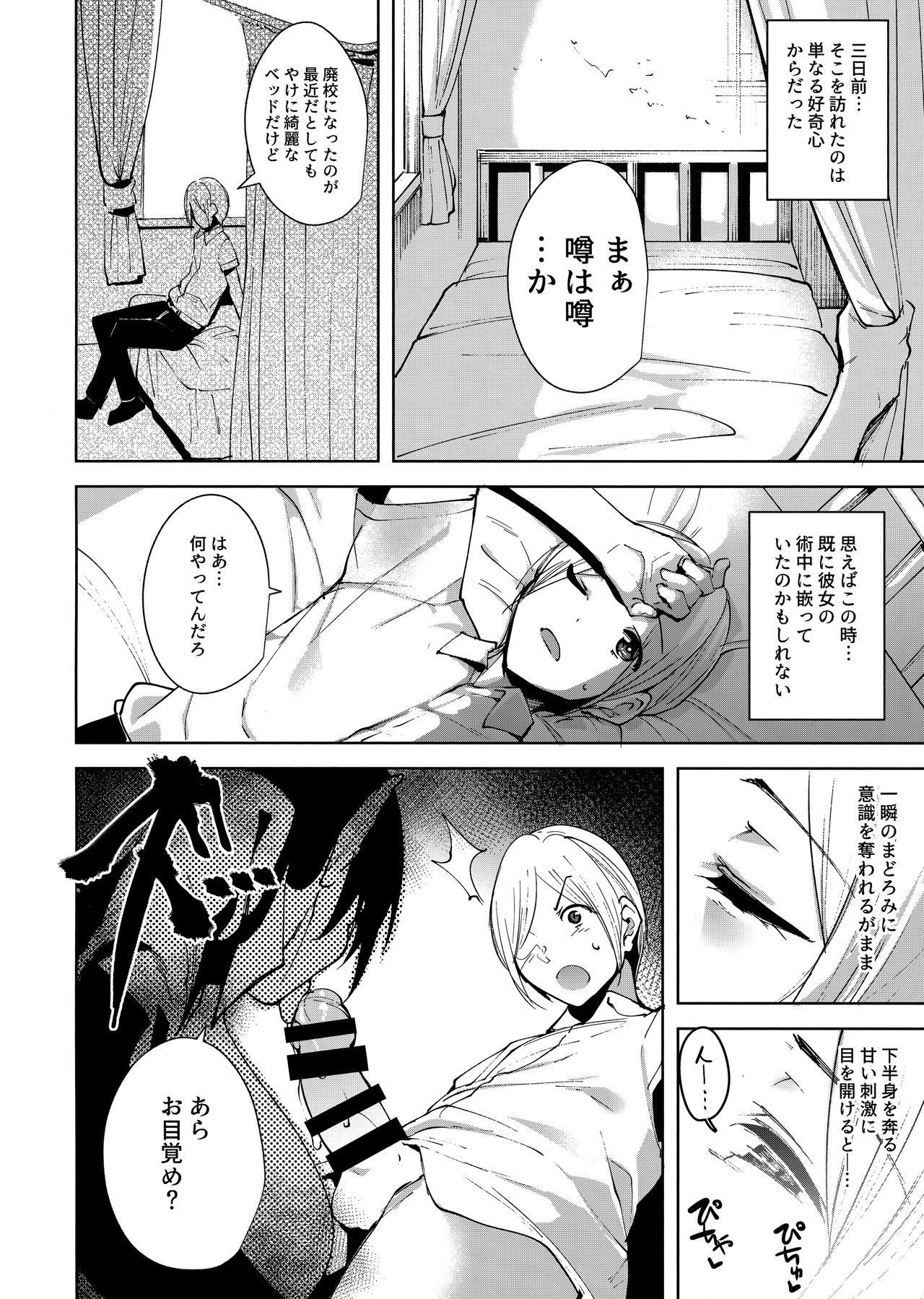 (C93) [Ink Complex (Tomohiro Kai)] Kyoyuchi no Aku - The Evil of Commons page 7 full