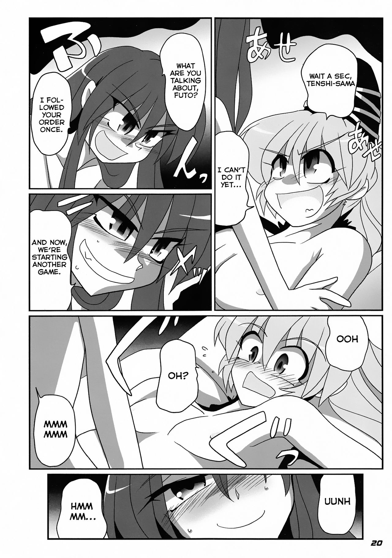 (C81) [Kieyza cmp (Kieyza)] TOHO N+ FUTEN (Touhou Project) [English] [Decensored] page 23 full