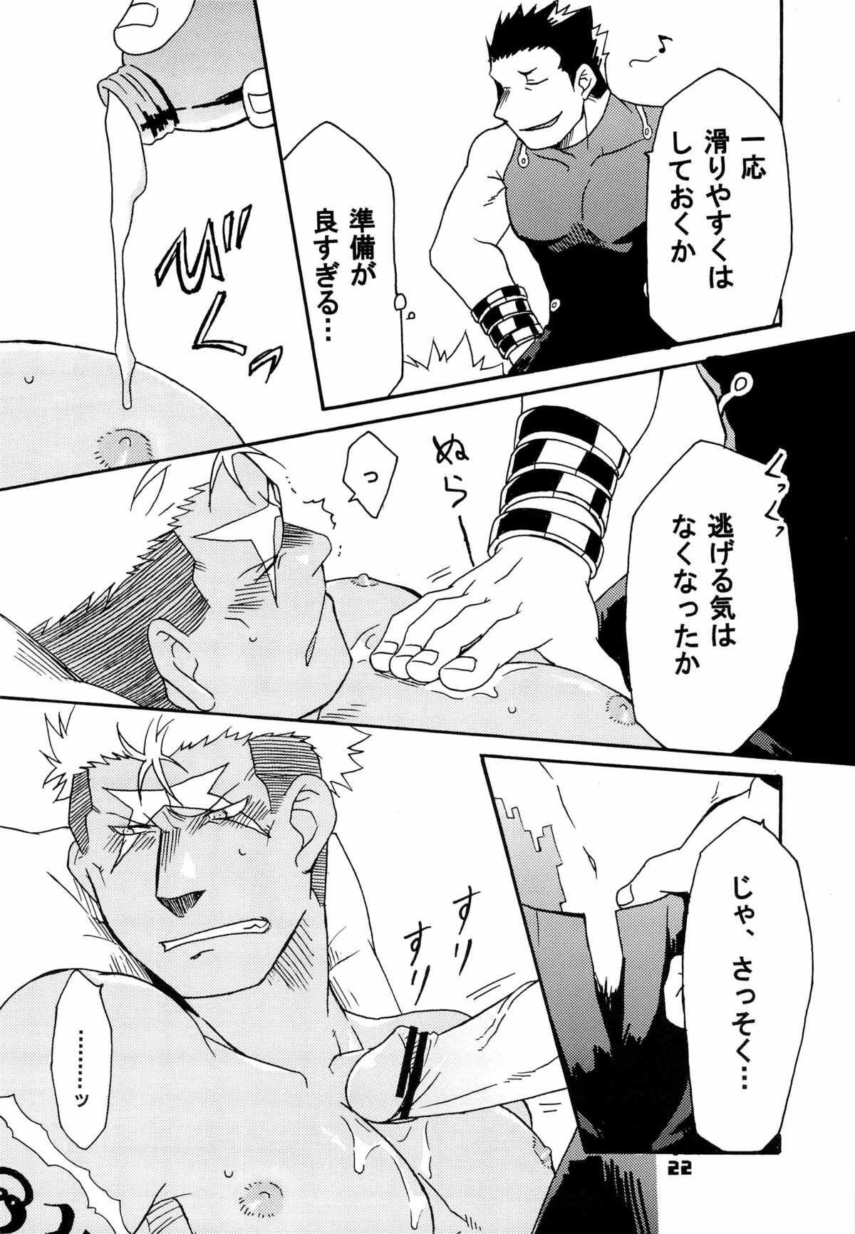 (C80) [Huujin (Shoshinsha Man)] Scar o Hazukashime Naosu Hon (Fullmetal Alchemist) page 22 full