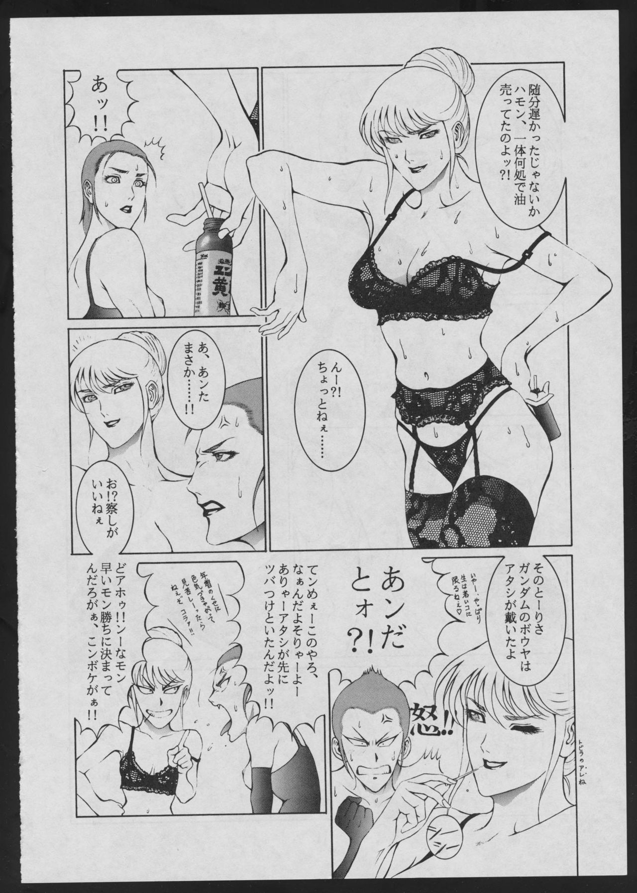 [Koa (Various)] Comic Dengeki Inuoh (Various) page 14 full