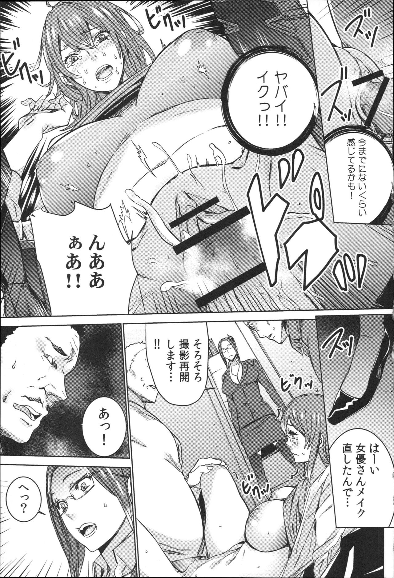 [OUMA] Hamedori Beit Seikatsu page 48 full