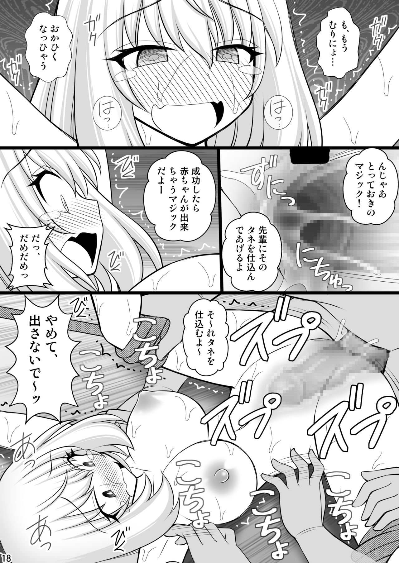 [Asanoya (Kittsu)] Onegai Muscle Docking + Tejina suru Senpai to Kusuguri (Dumbbell Nan Kilo Moteru?, Tejina Senpai) [Digital] page 51 full