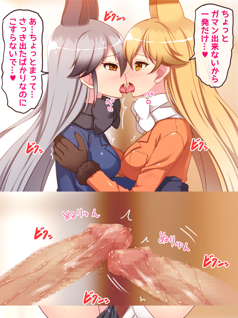 [Yoshii Tech Sha (Totokichi)] FutaKemo HARD -Hatsujou Futanari Chinpo de Shirudaku Nakadashi Koubi!- (Kemono Friends) page 6 full