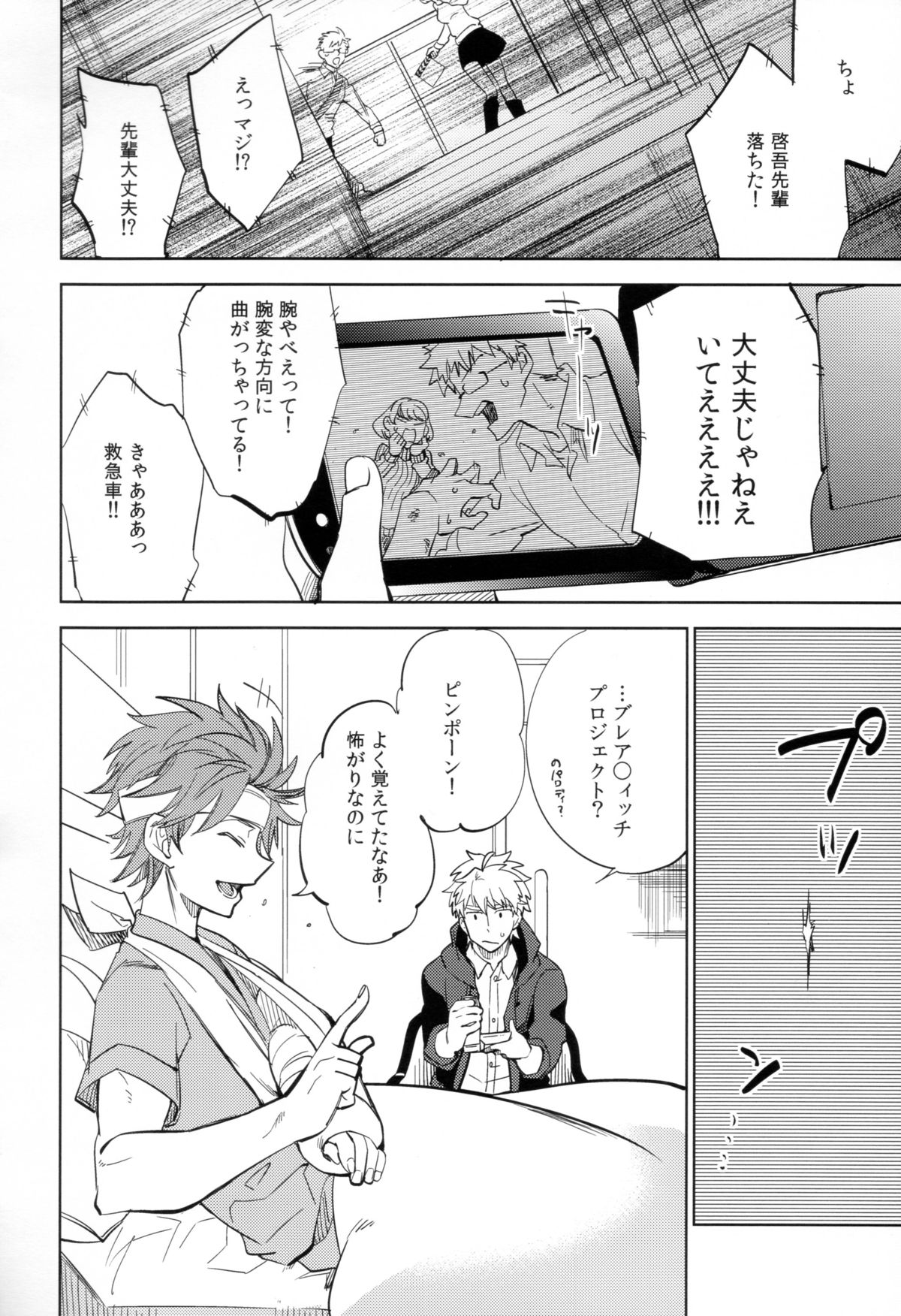 (COMITIA108) [goo-paaa (Ocha)] Yojo-han Bunny Part 2 page 6 full