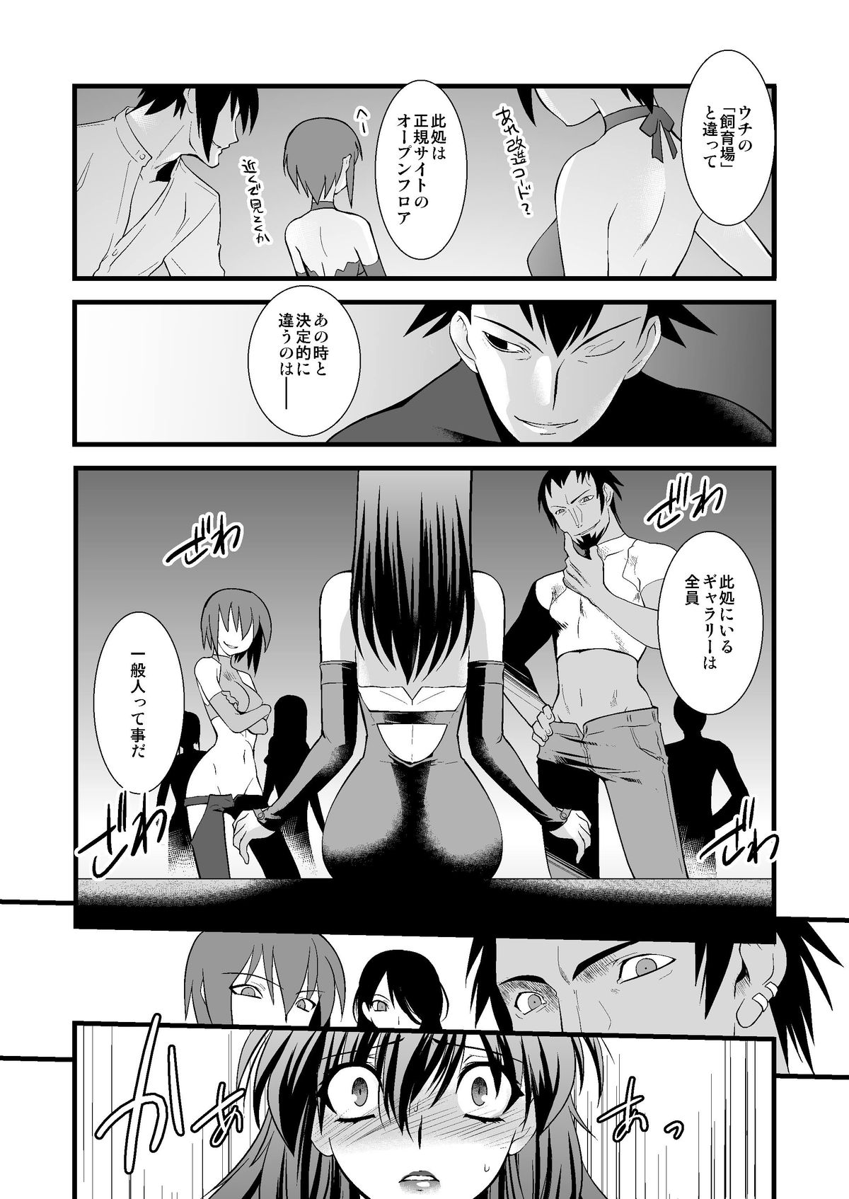 [Ruu Kikaku (Ruuen Rouga)] FARFALLA Soushuuhen [Digital] page 33 full