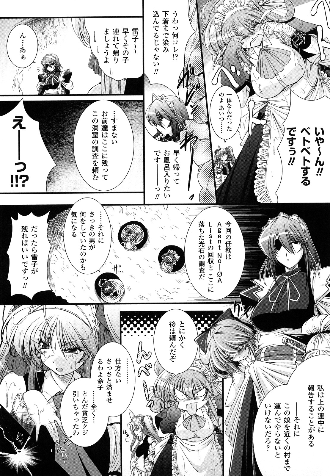 [Oohashi Takayuki] World is Mine 2 page 33 full