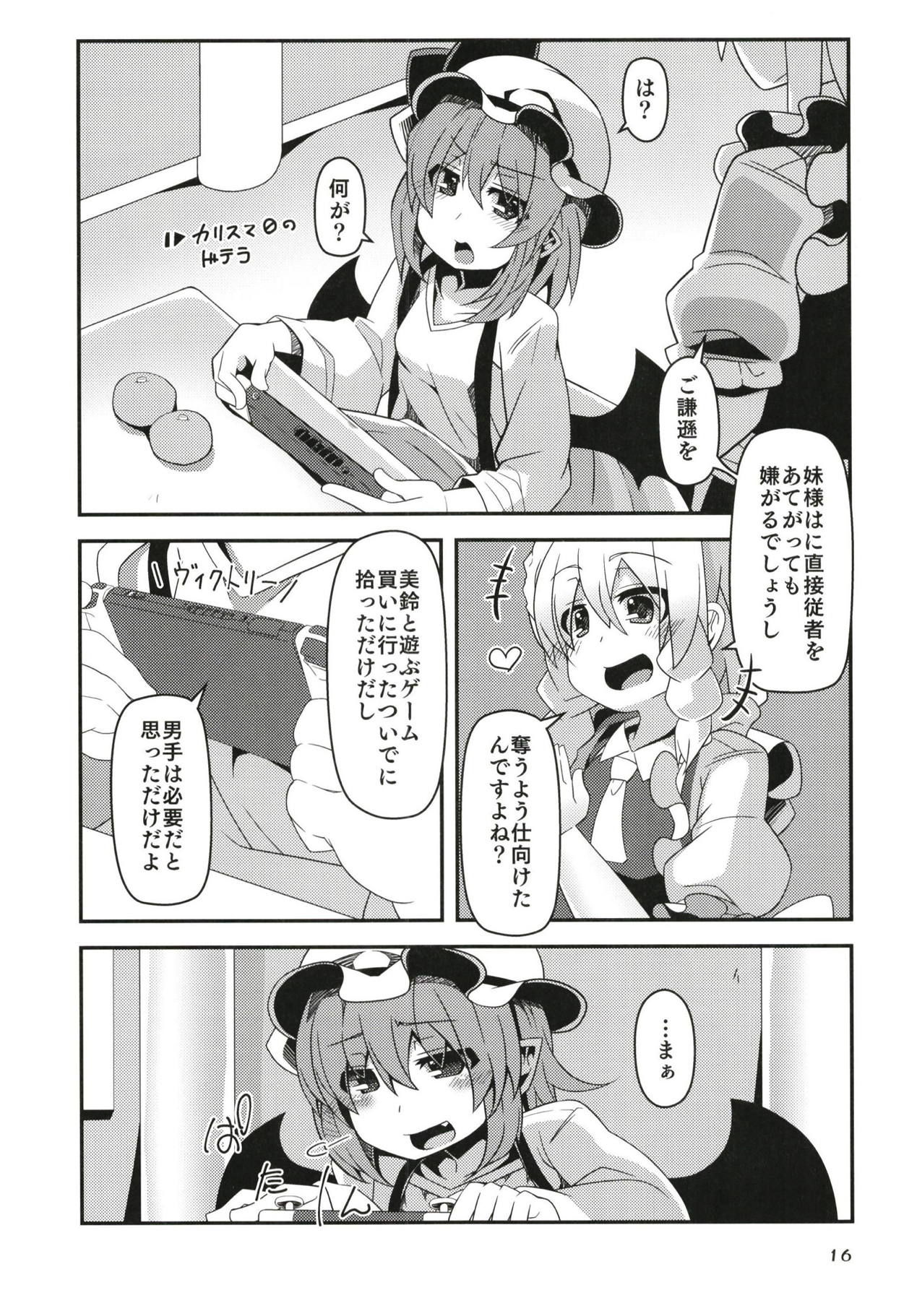 (C95) [Angelic Feather (Land Sale)] Flan-chan wa Koukishin Ousei. (Touhou Project) page 15 full