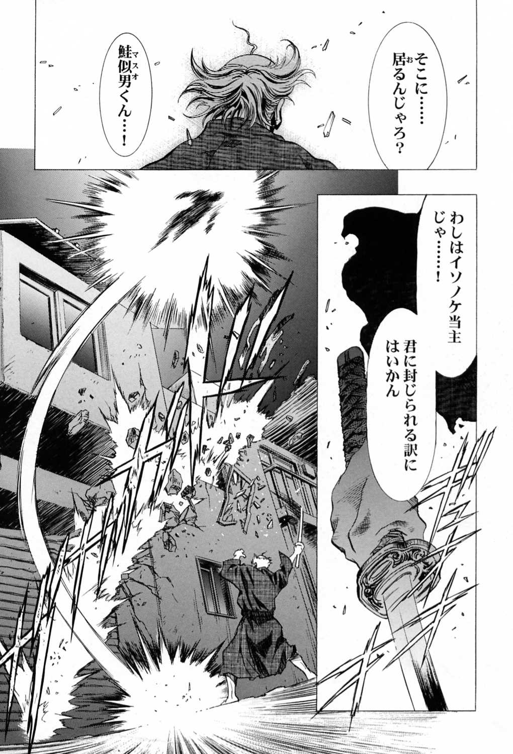 (C58) [Henreikai (Kawarajima Koh)] Sakura Ame ~Final~ Gekan (Card Captor Sakura) page 39 full