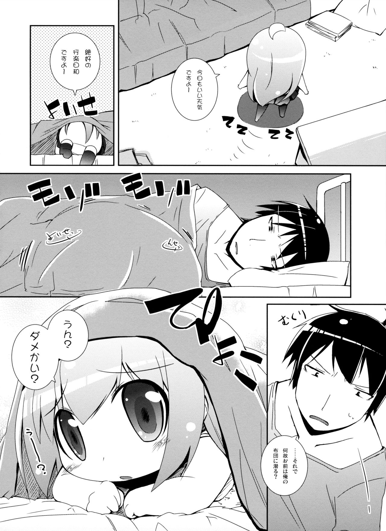 (Puniket 21) [tp! (Hirose Madoka)] Citrus Drop page 5 full