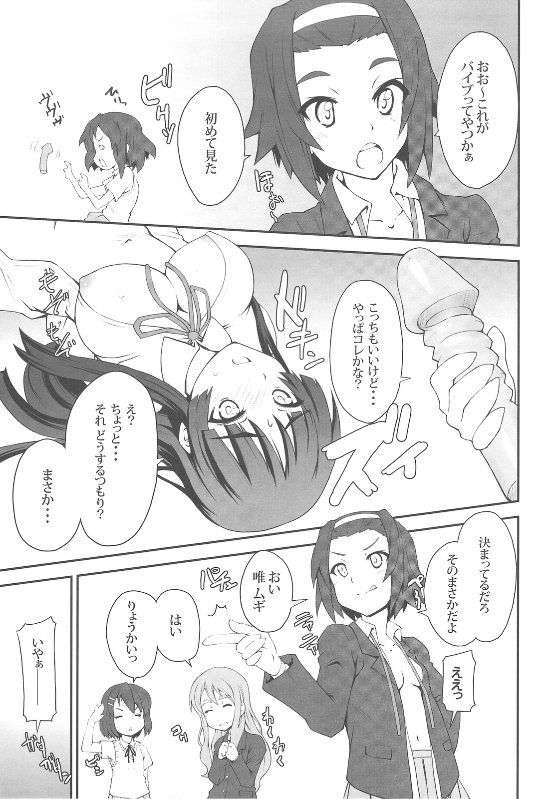 (COMIC1☆3) [Zi (Mutsuki Ginji)] Mio Dukushi (K-ON) page 12 full