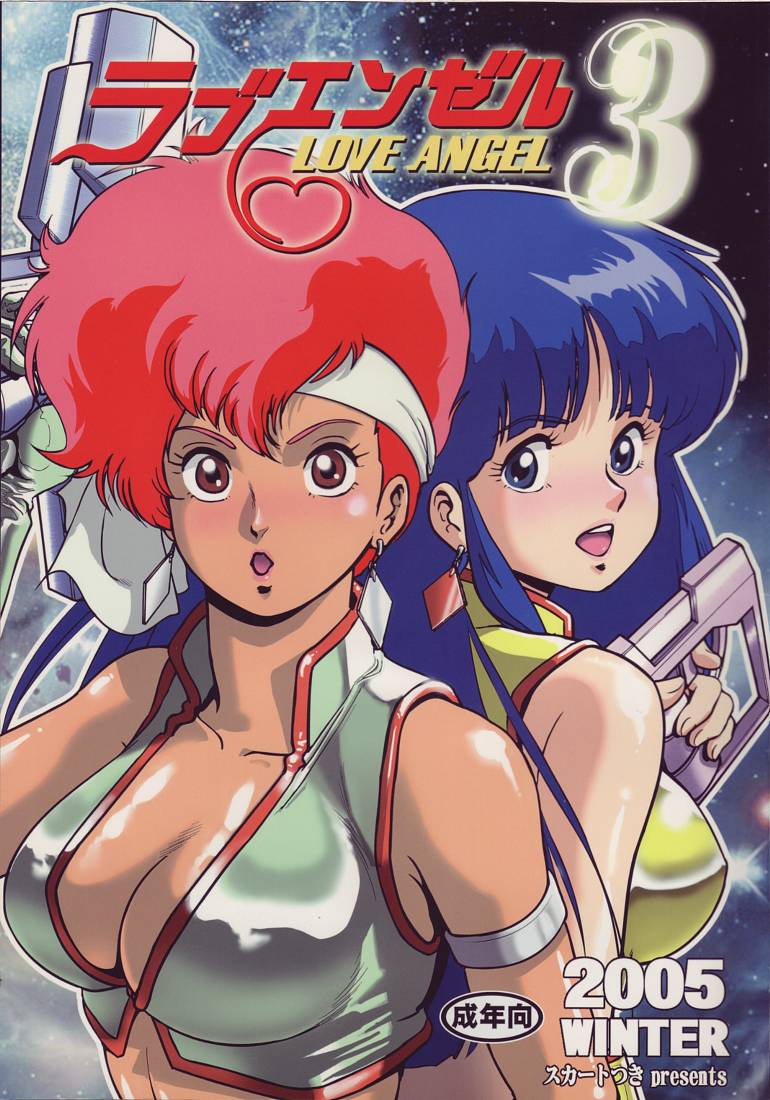 (C69) [Skirt Tsuki (keso)] Love Angel 3 (Dirty Pair) [English] [desudesu] page 1 full